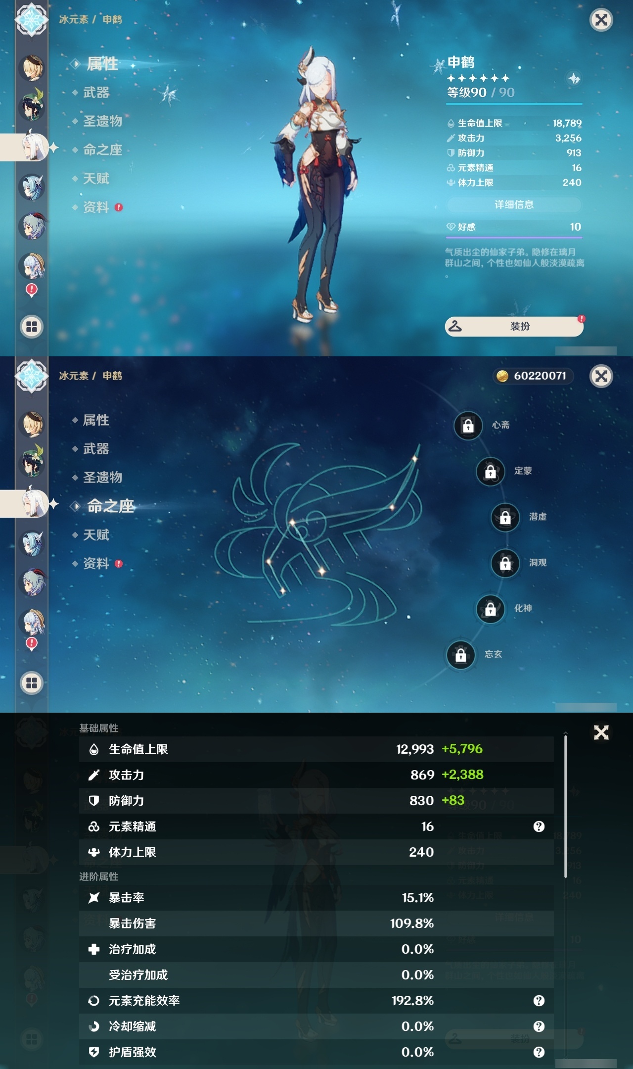 YSLY218058原神账号详情图13