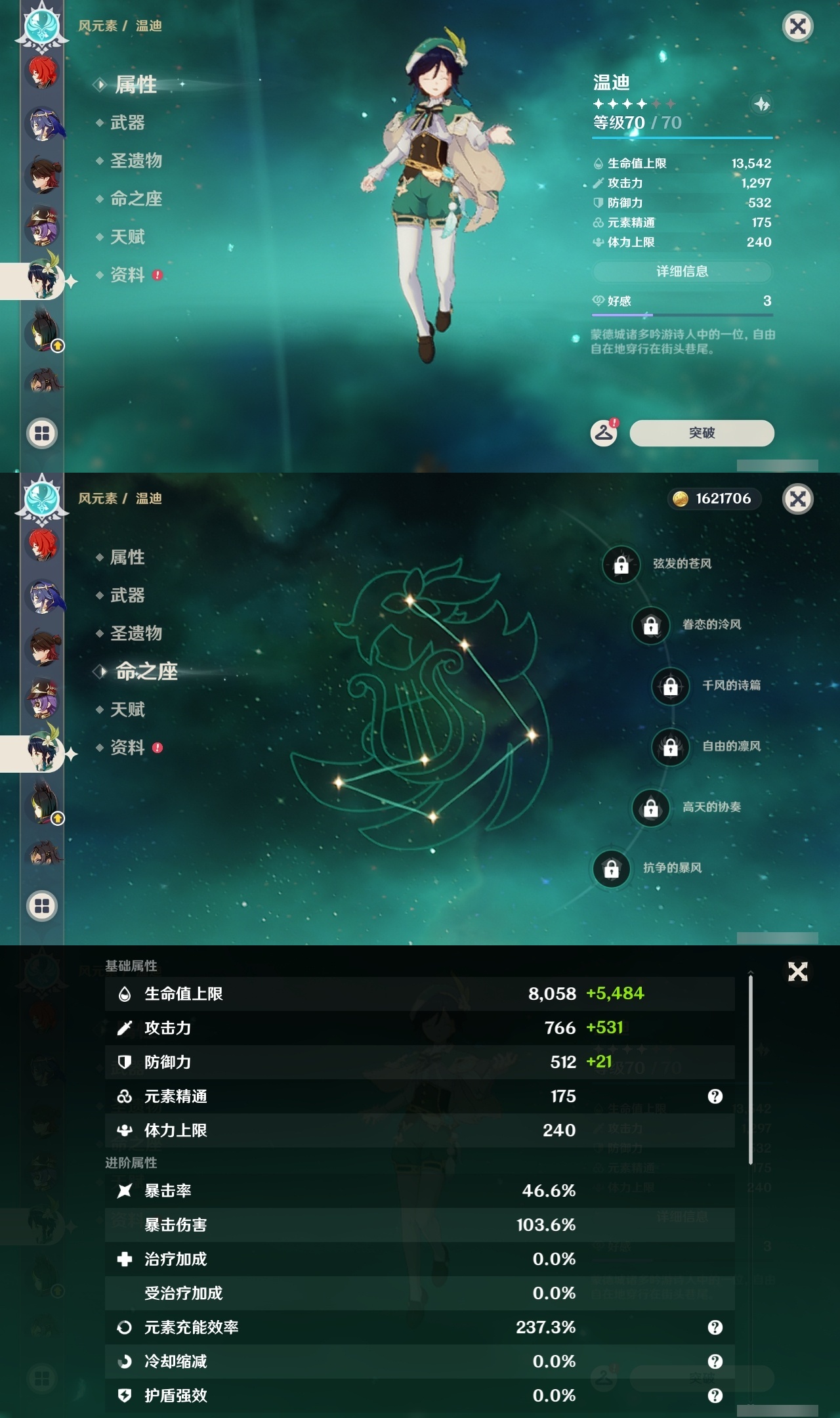 YSLY218049原神账号详情图26