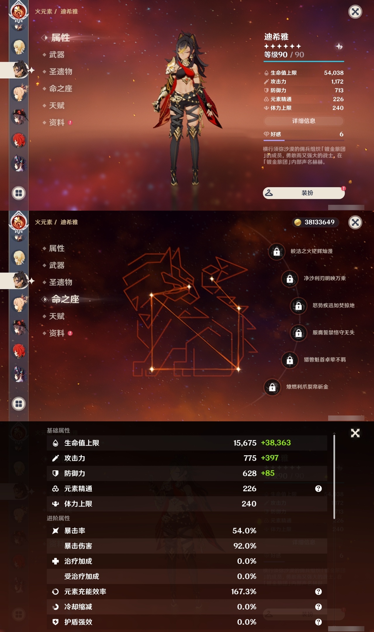 YSLY218068原神账号详情图24