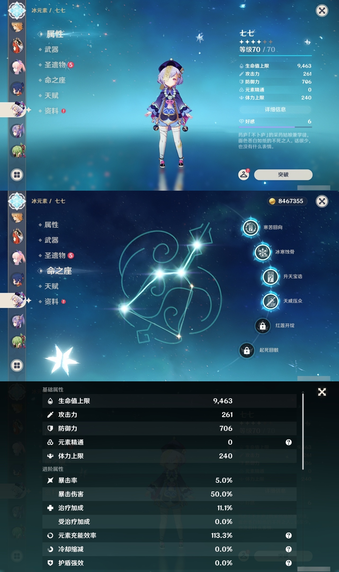 YSLY218067原神账号详情图24