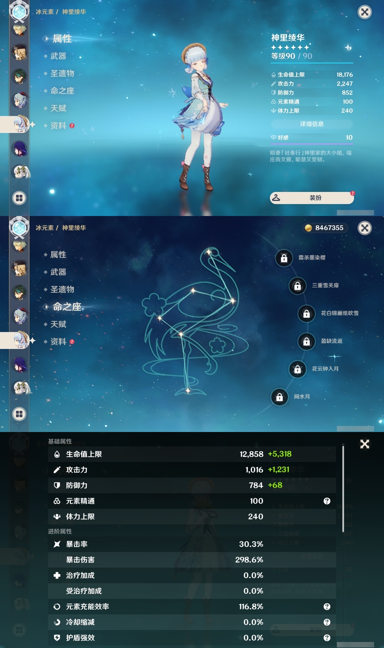 YSLY218067原神账号详情图13