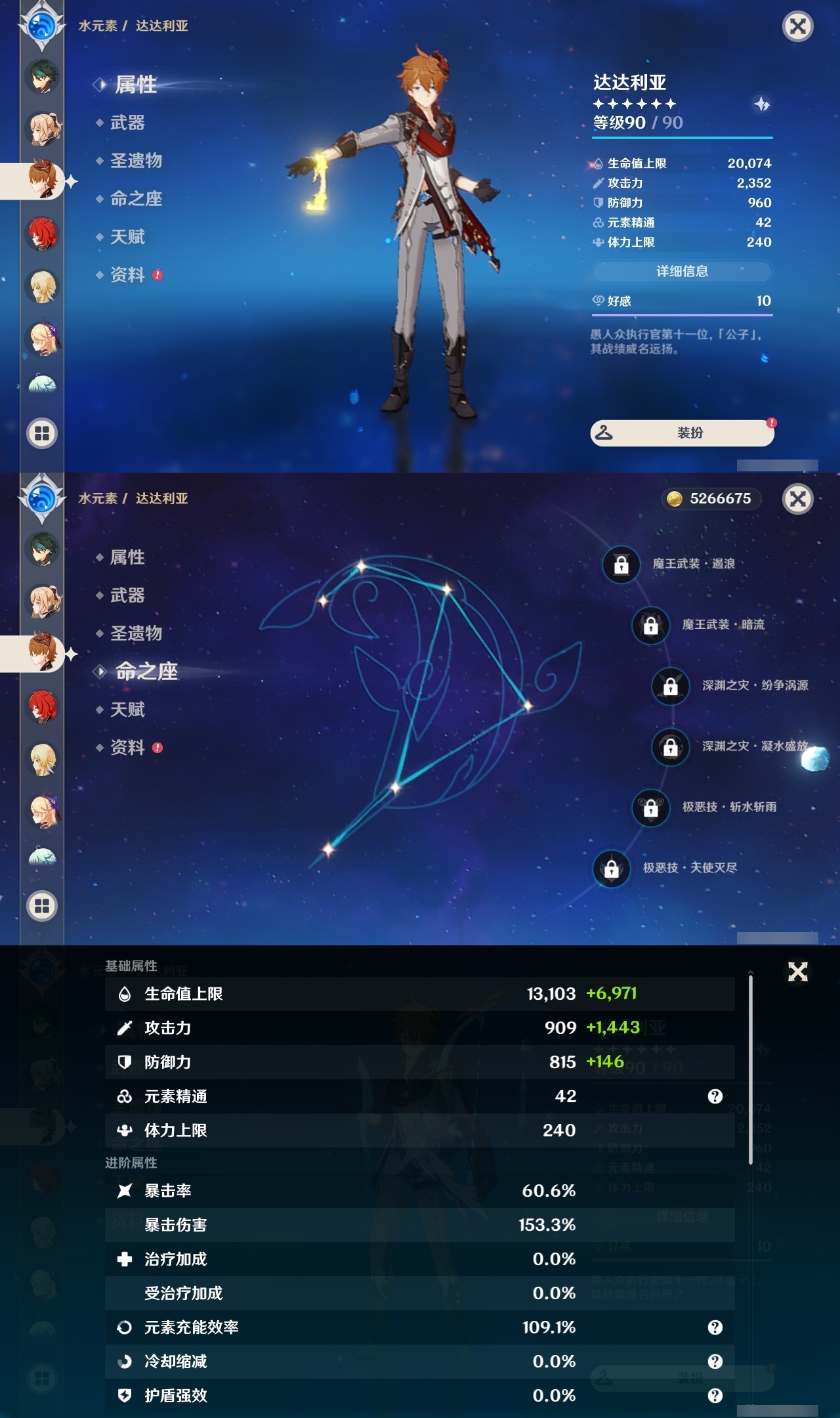 YSLY218070原神账号详情图17