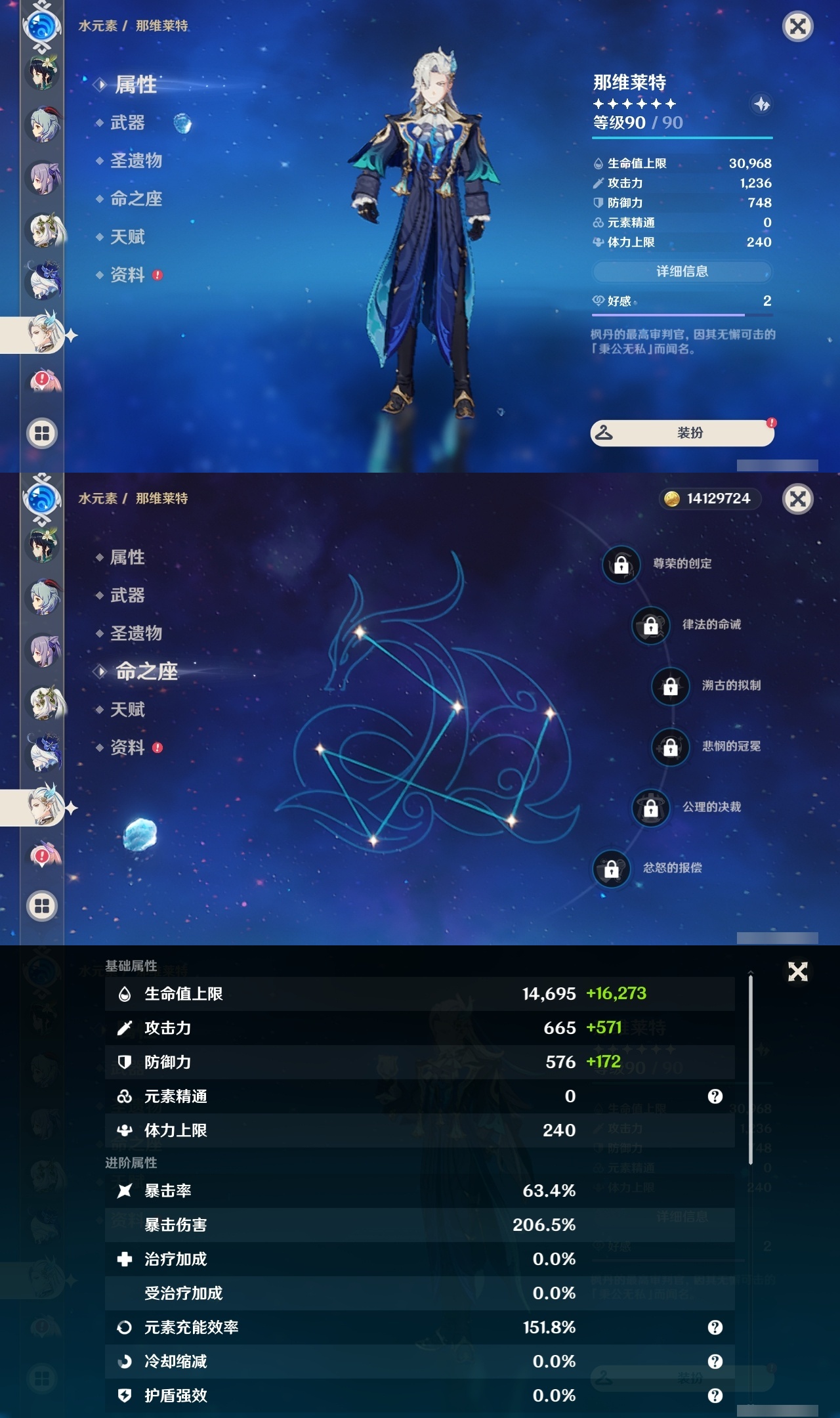 YSLY218069原神账号详情图16