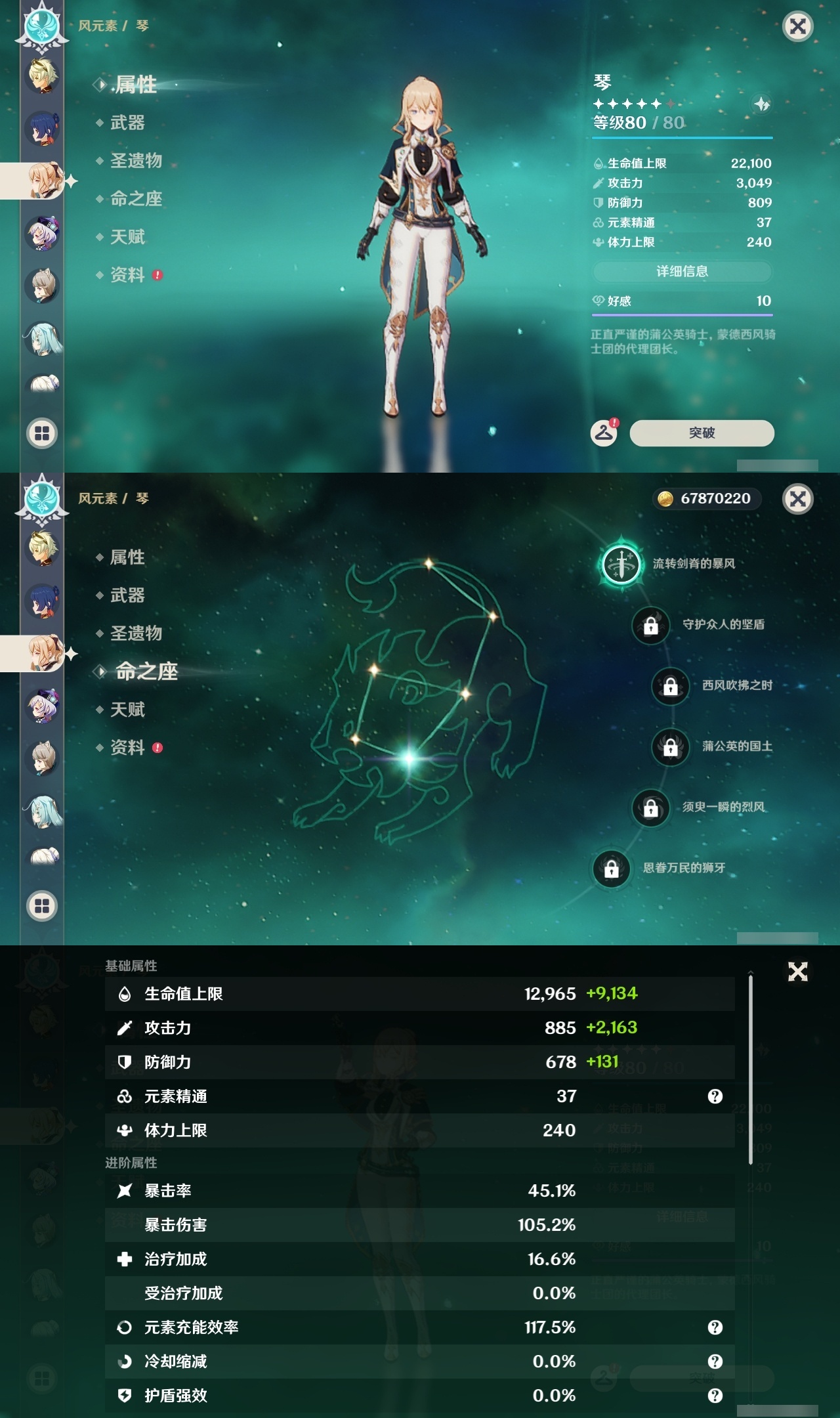 YSLY218065原神账号详情图27