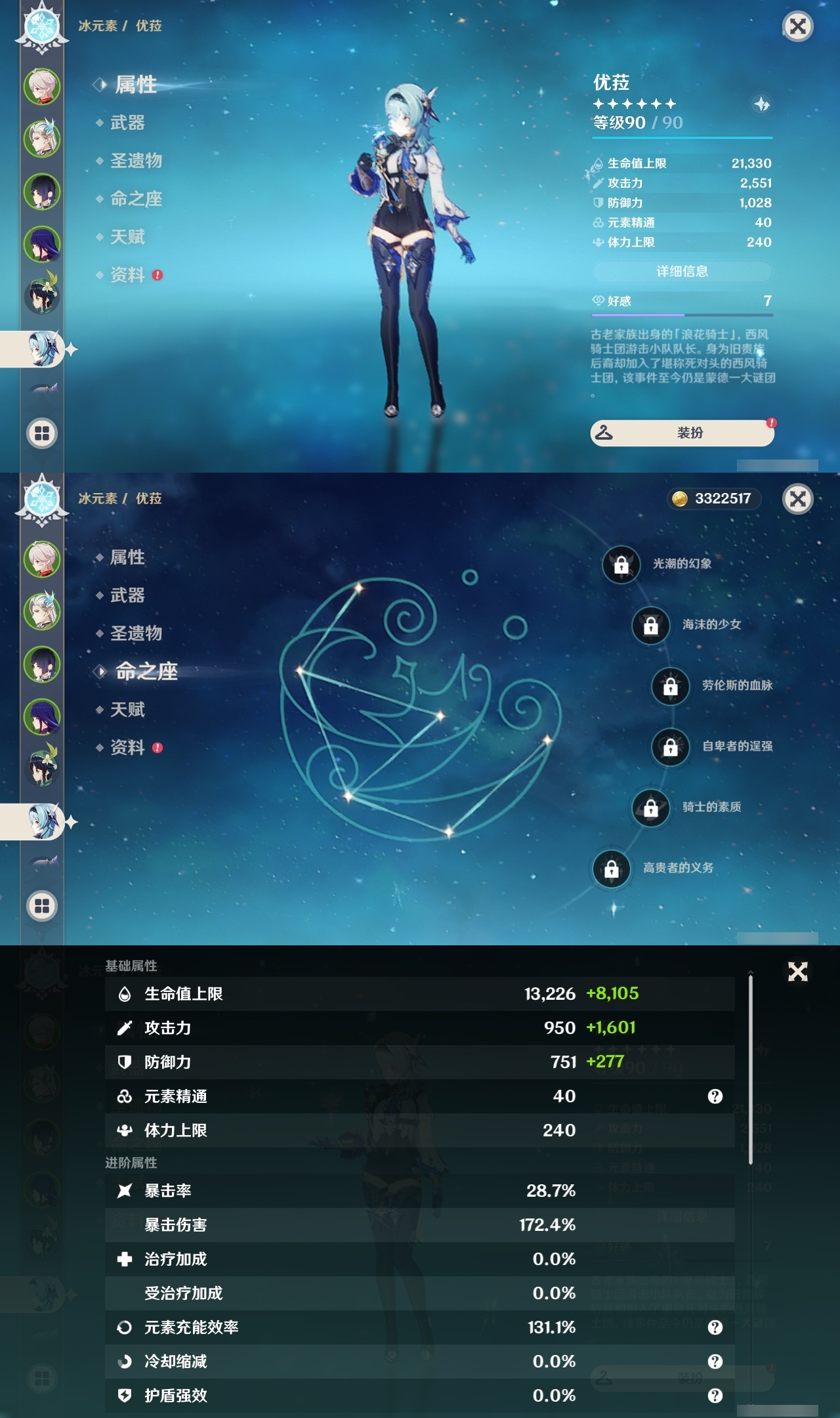 YSLY218046原神账号详情图12