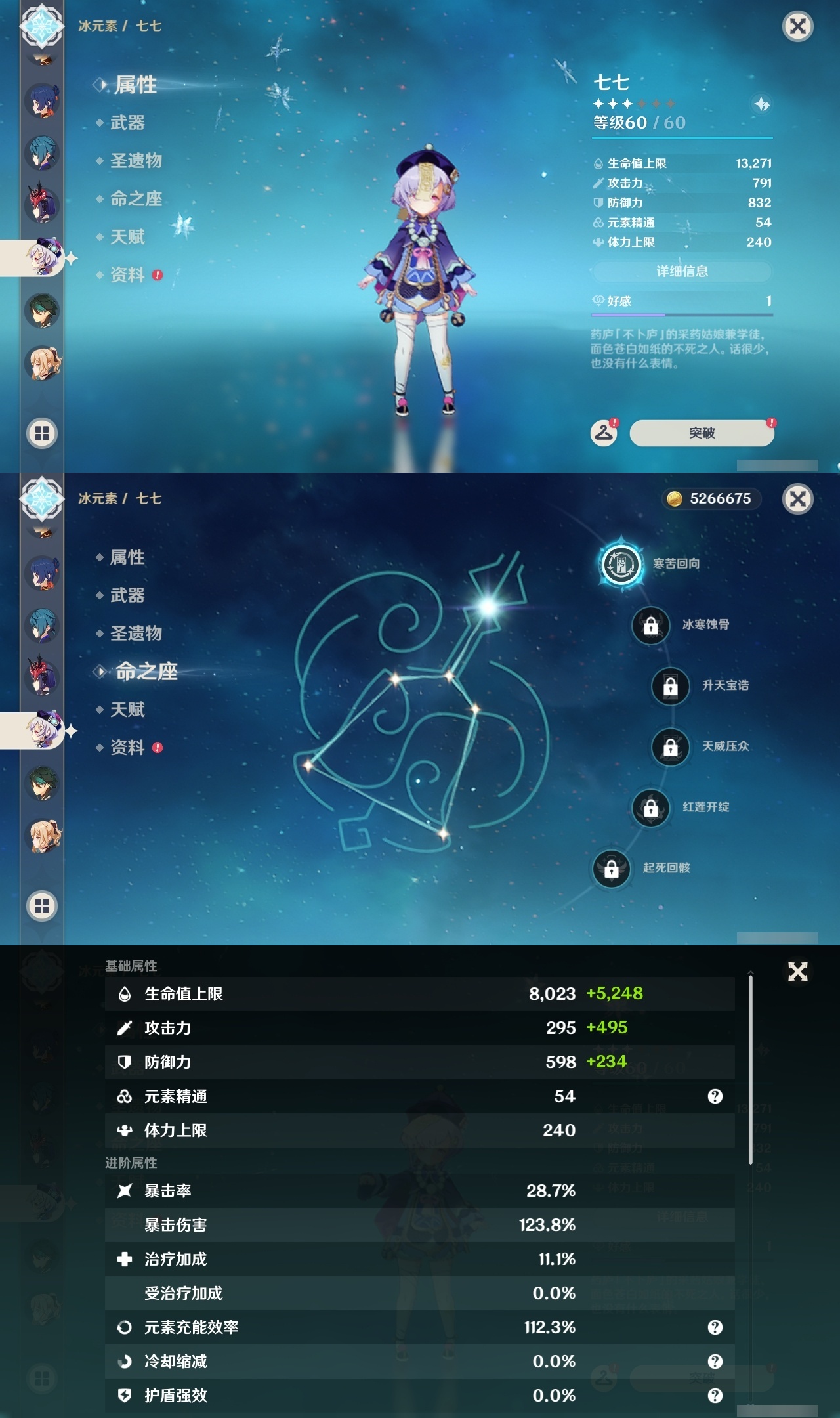 YSLY218070原神账号详情图14