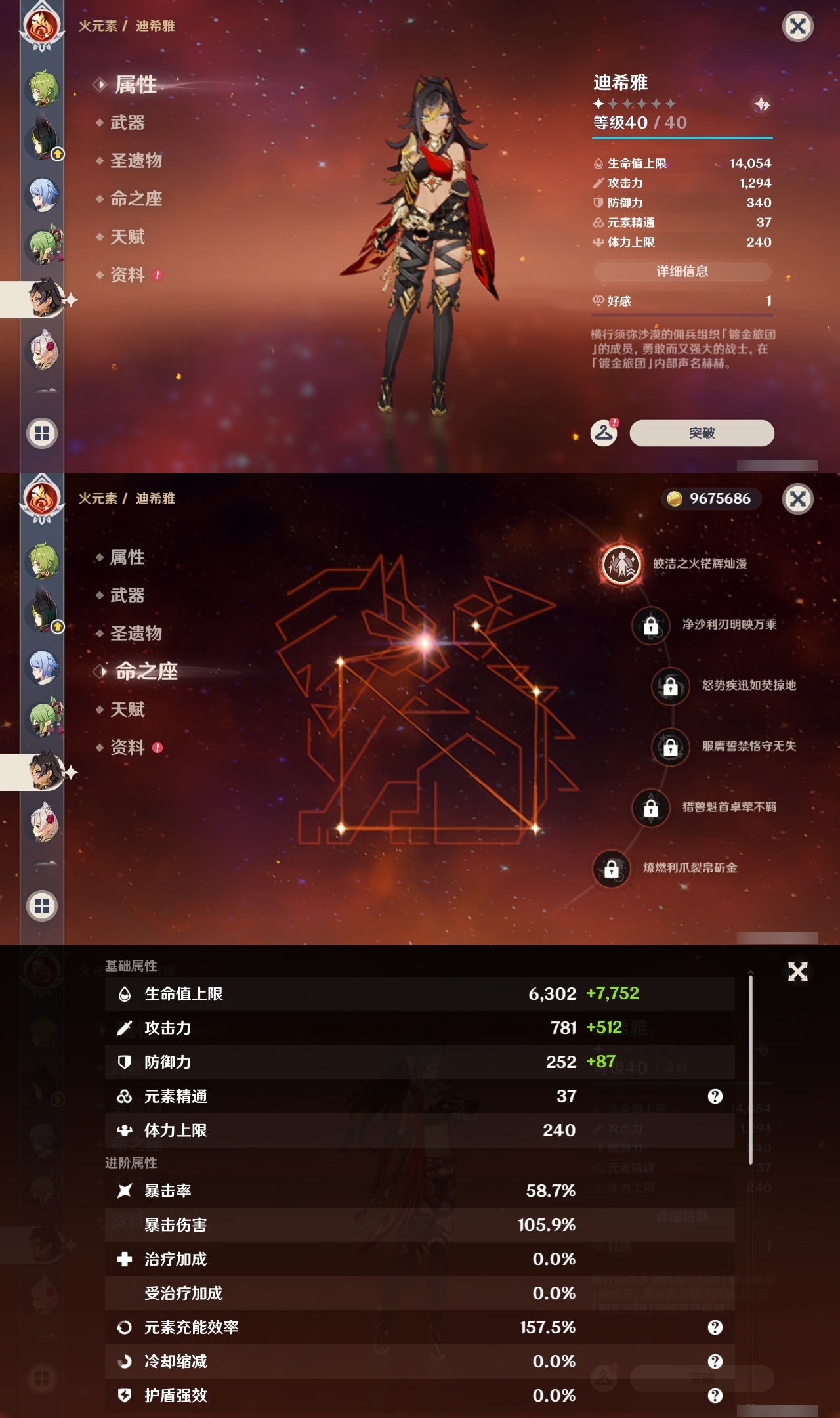 YSLY218053原神账号详情图22