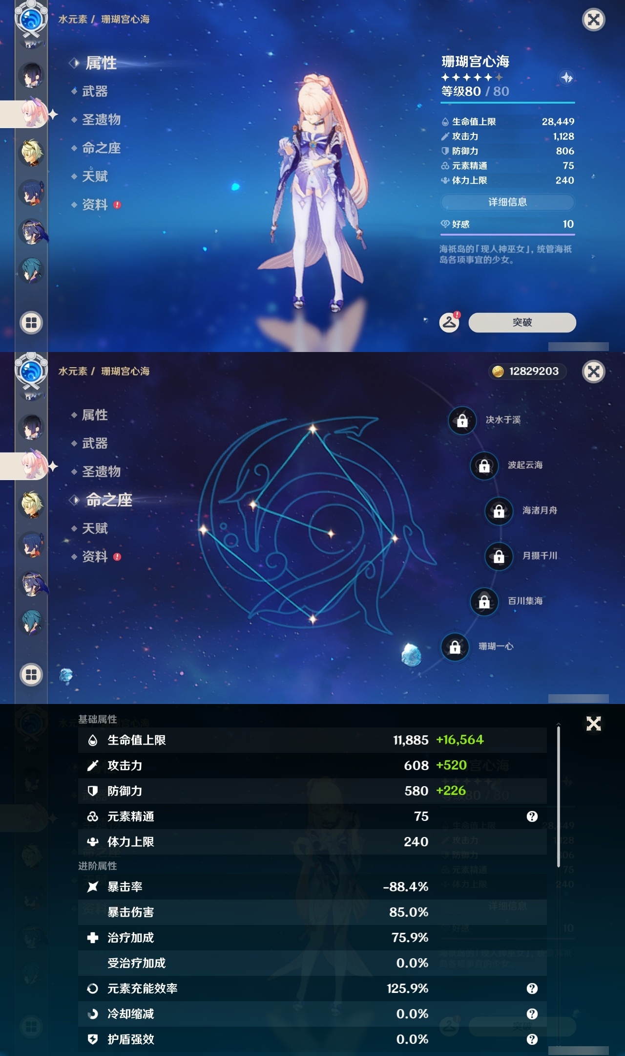 YSLY218086原神账号详情图16