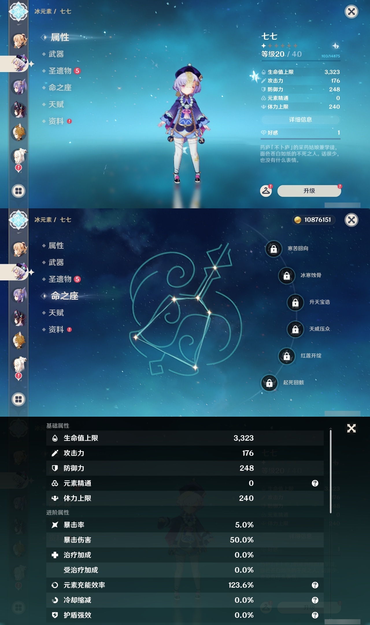 YSLY218044原神账号详情图23