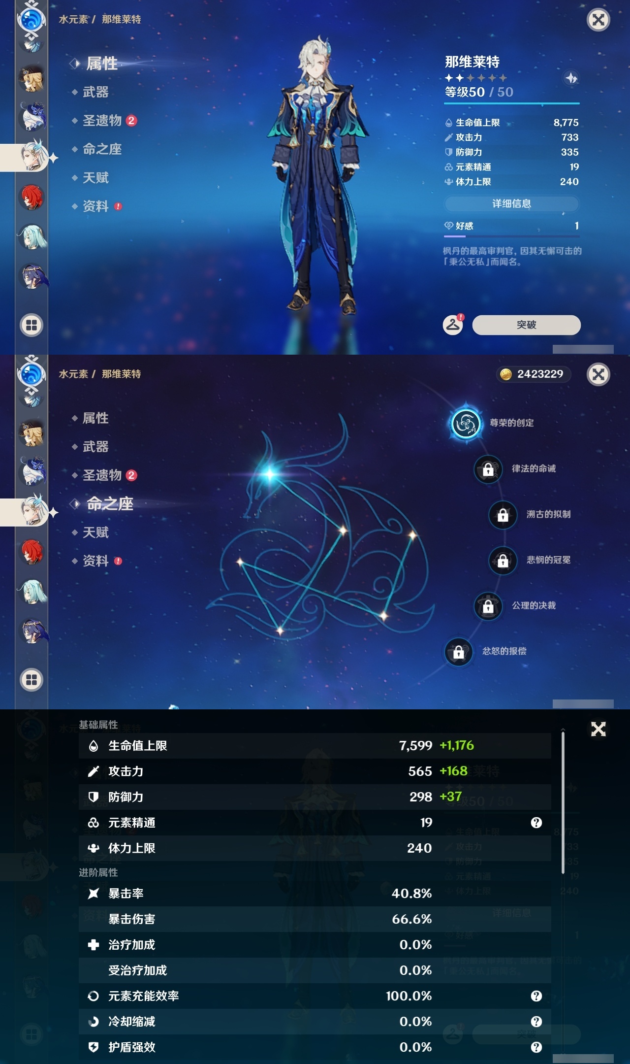 YSLY218055原神账号详情图25