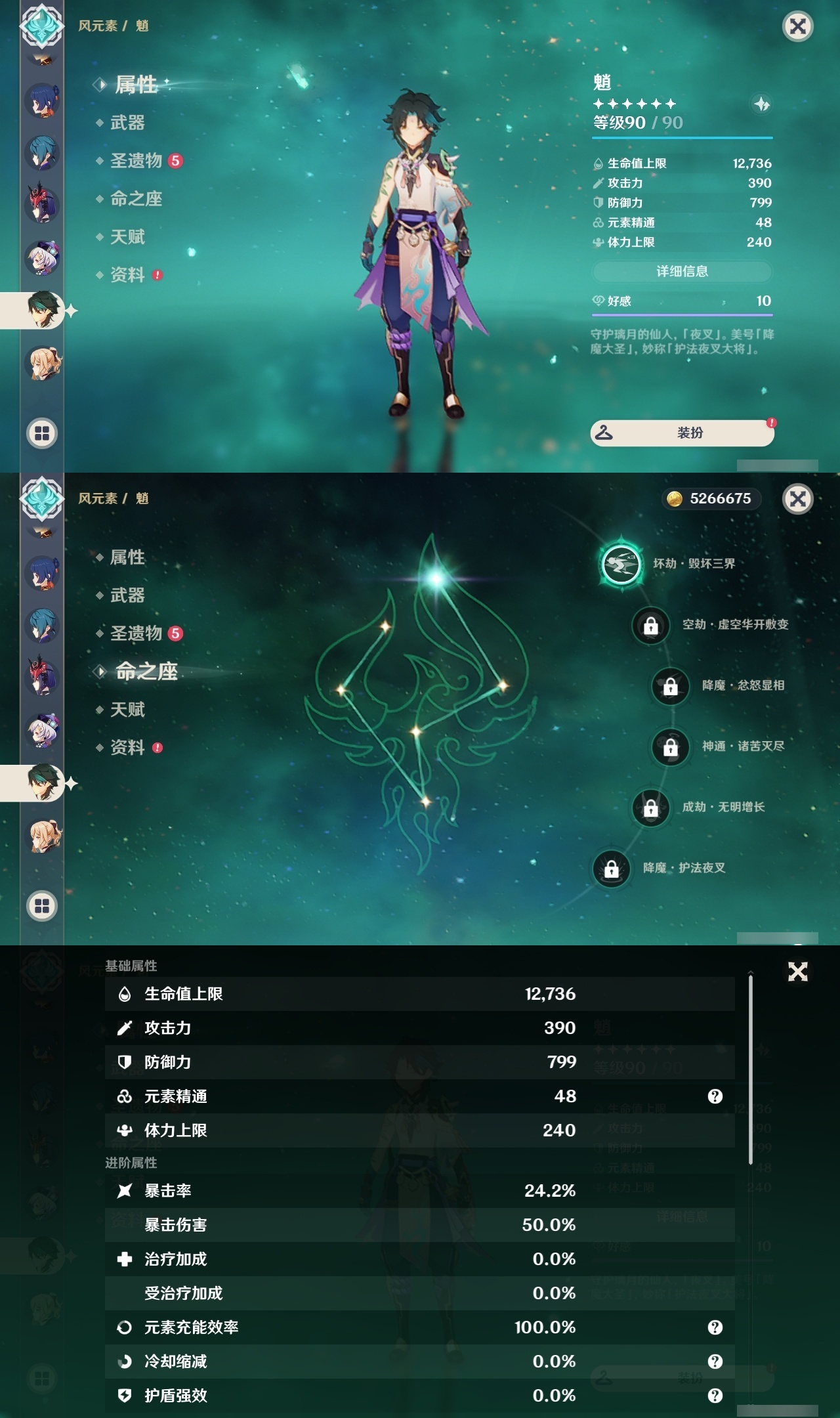 YSLY218070原神账号详情图15