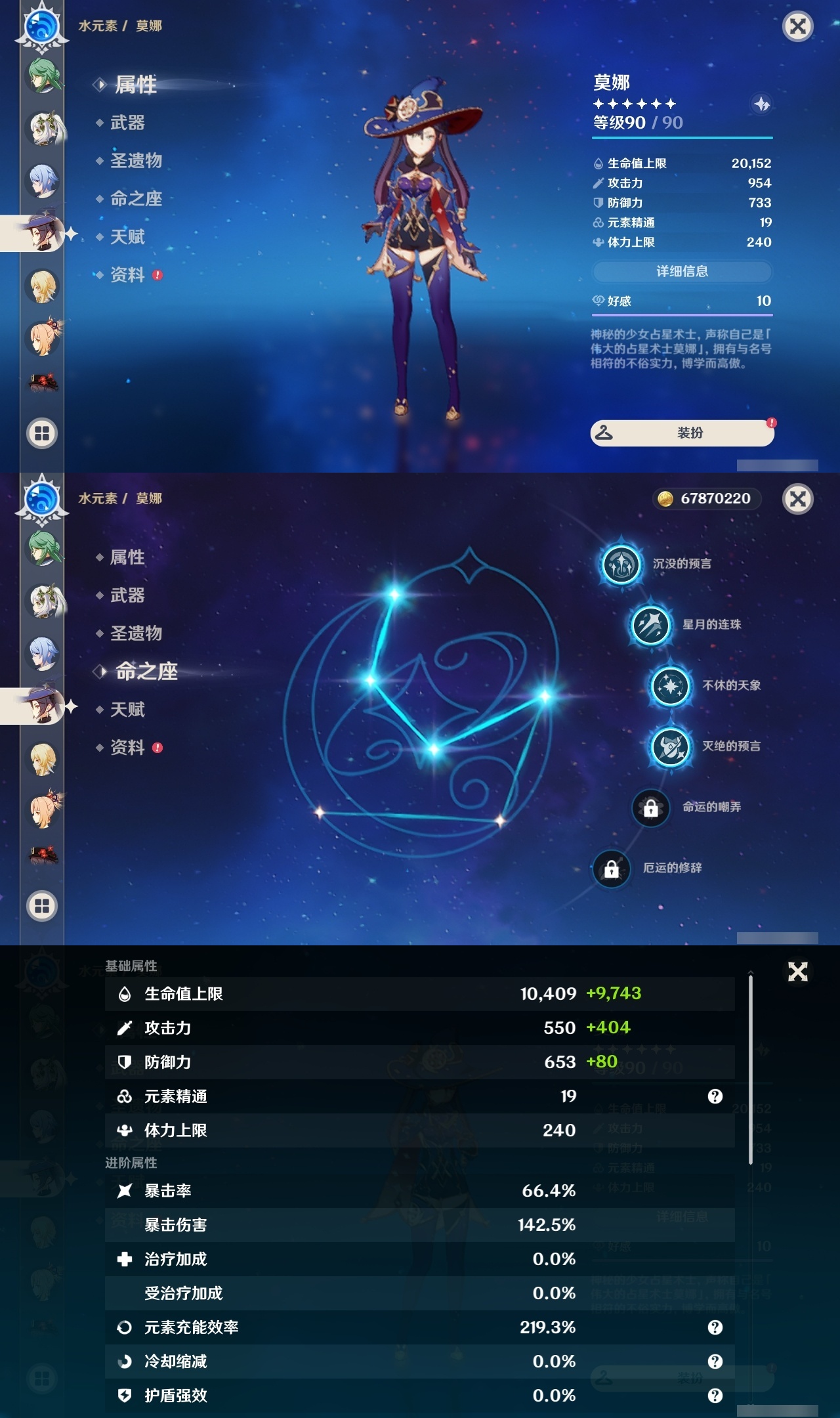 YSLY218065原神账号详情图23