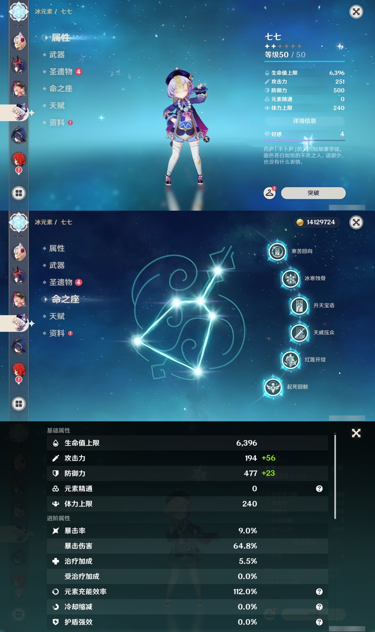 YSLY218069原神账号详情图22