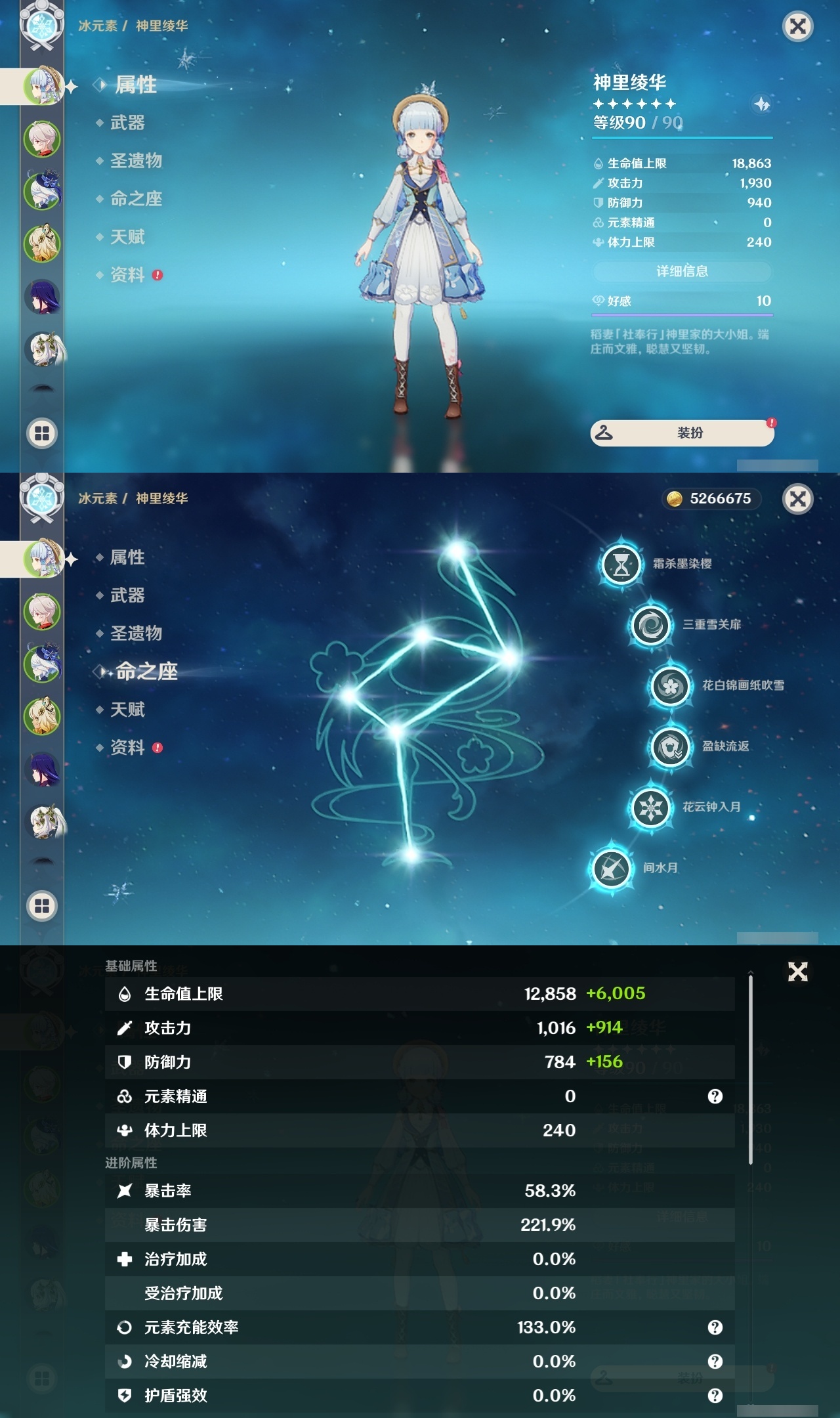 YSLY218070原神账号详情图7