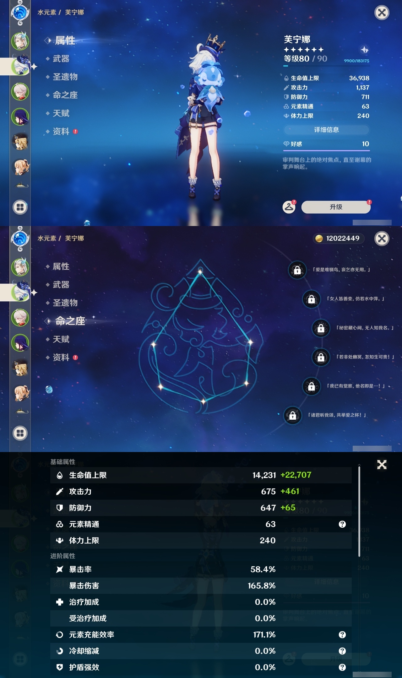 YSLY218077原神账号详情图8