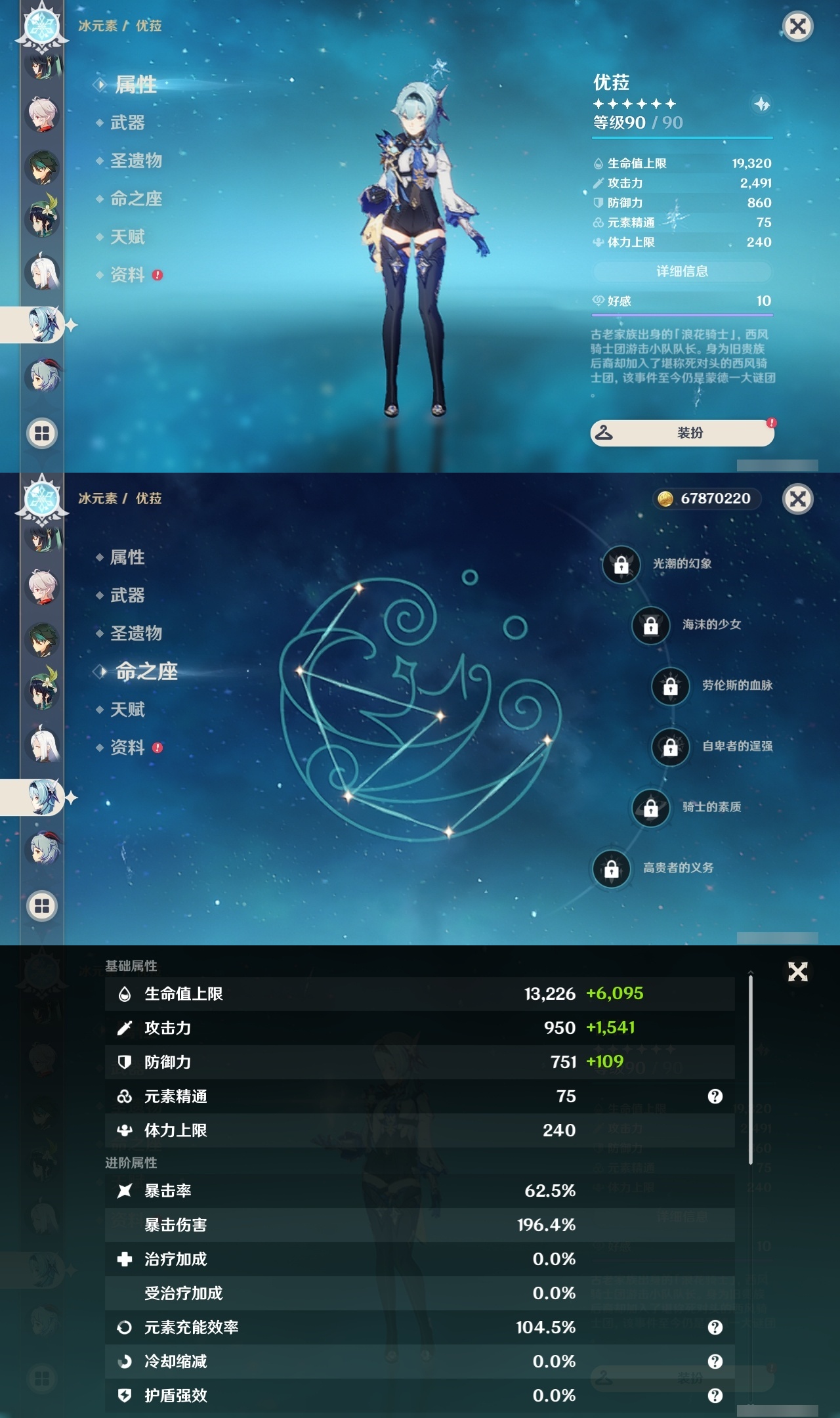 YSLY218065原神账号详情图16