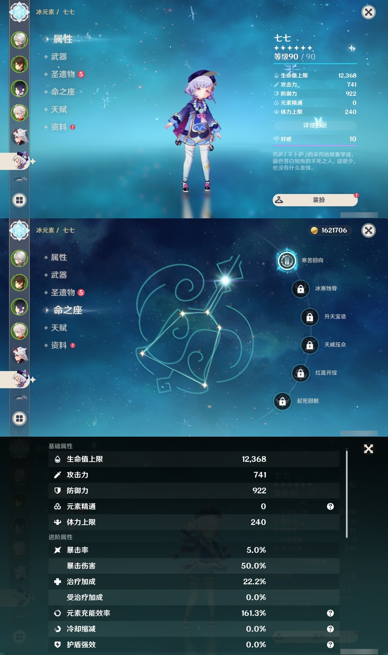 YSLY218049原神账号详情图12