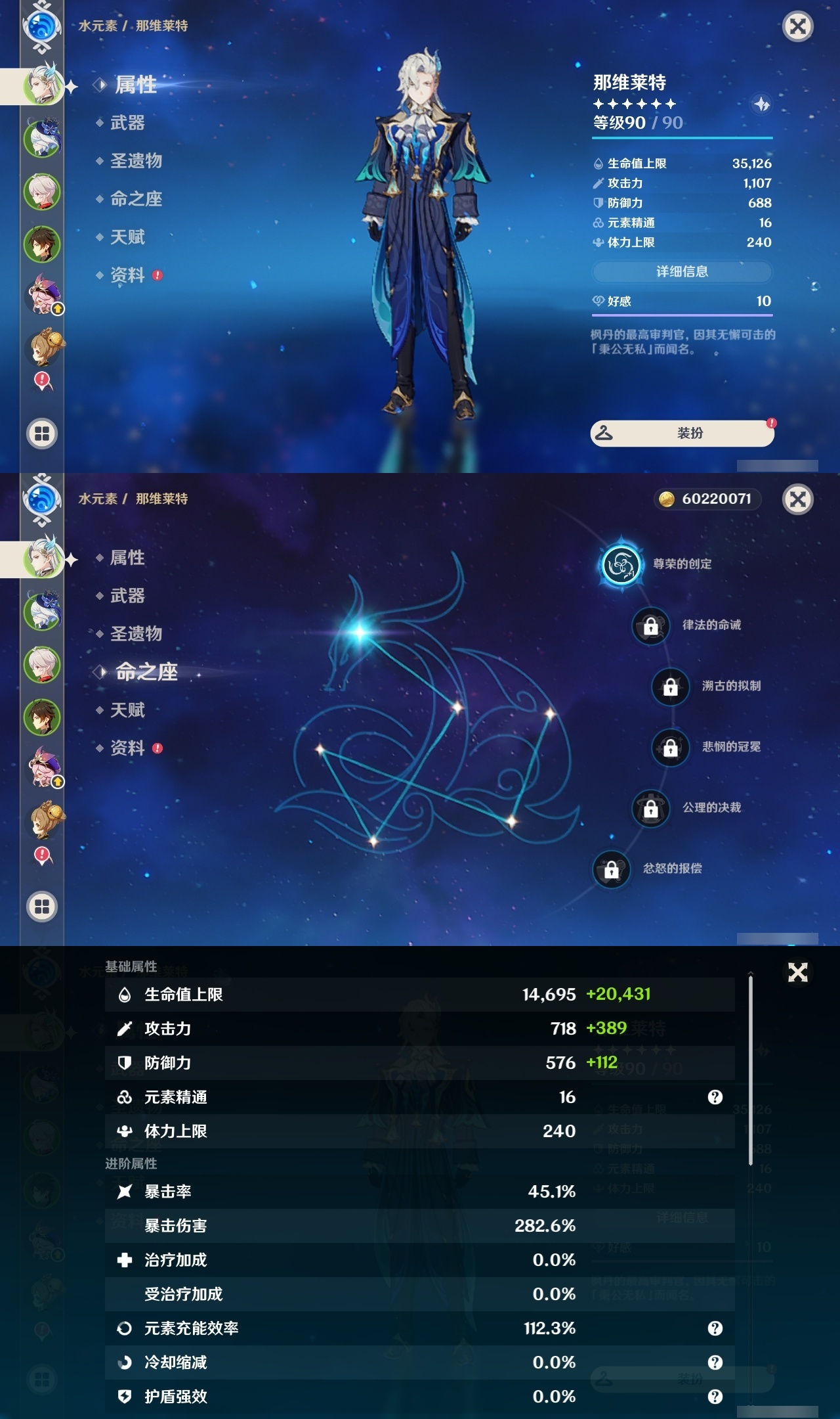 YSLY218058原神账号详情图7