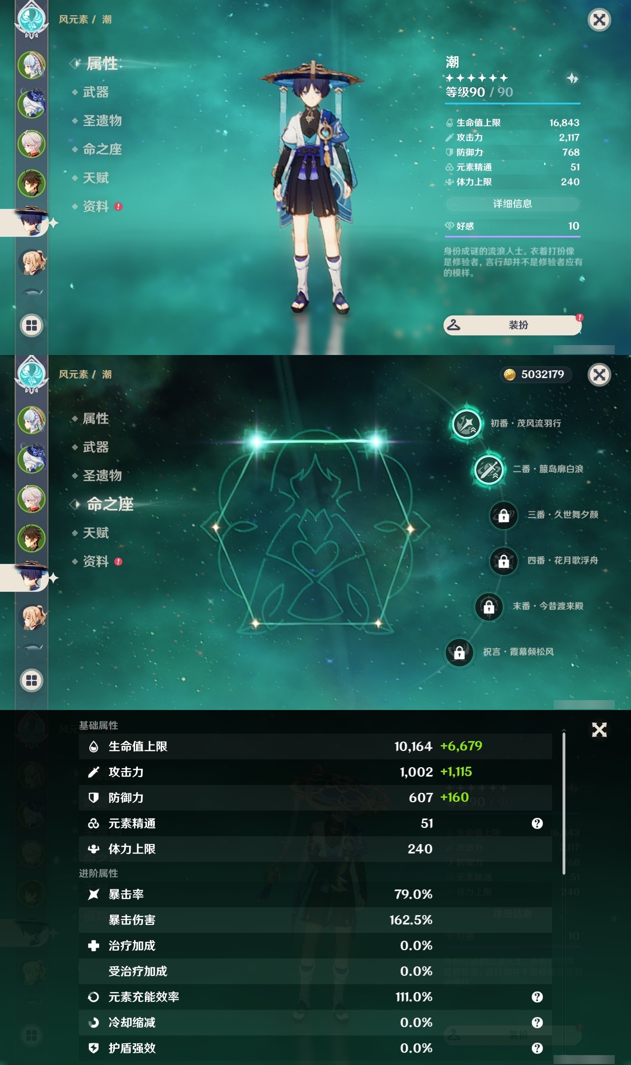 YSLY218076原神账号详情图11