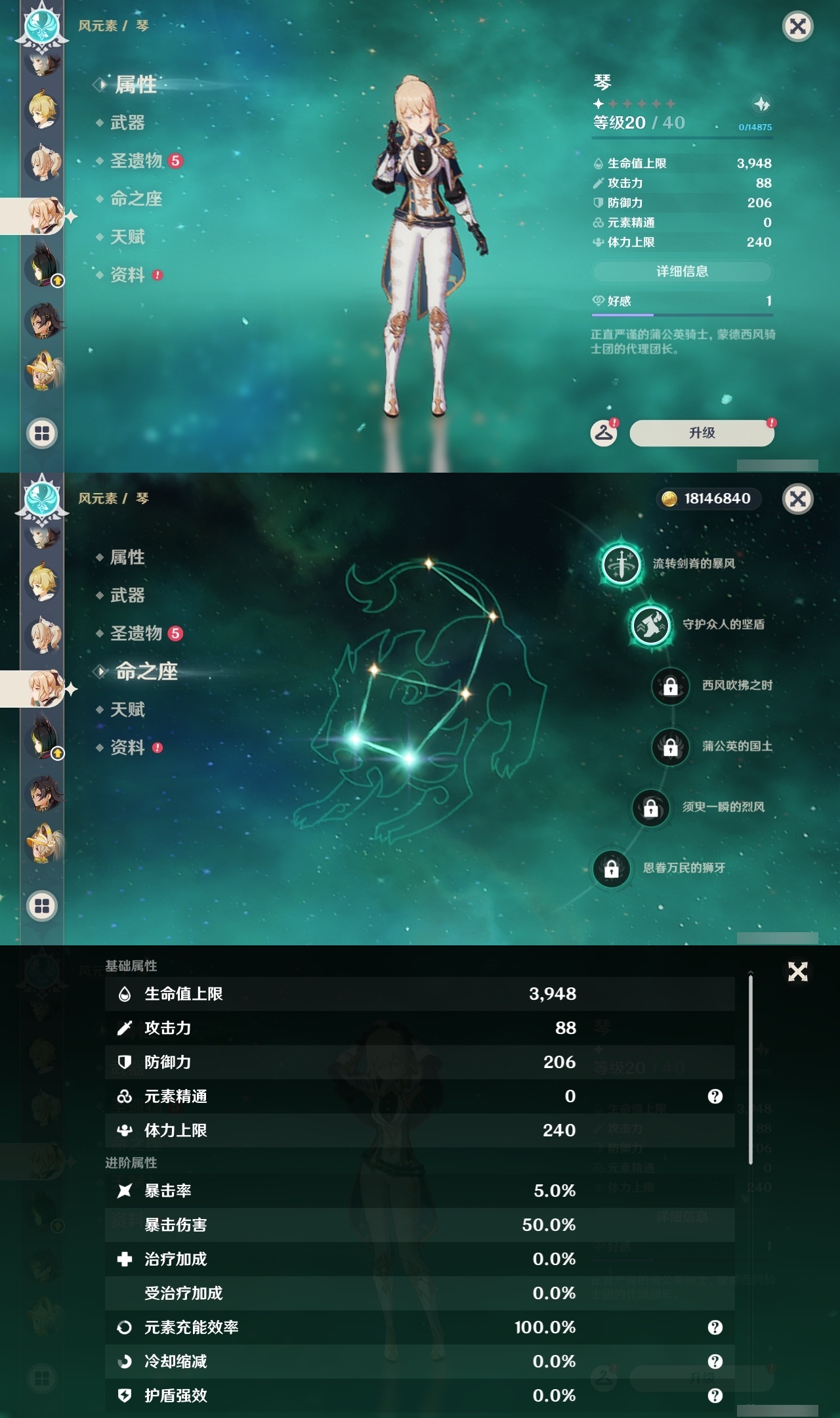 YSLY218073原神账号详情图23