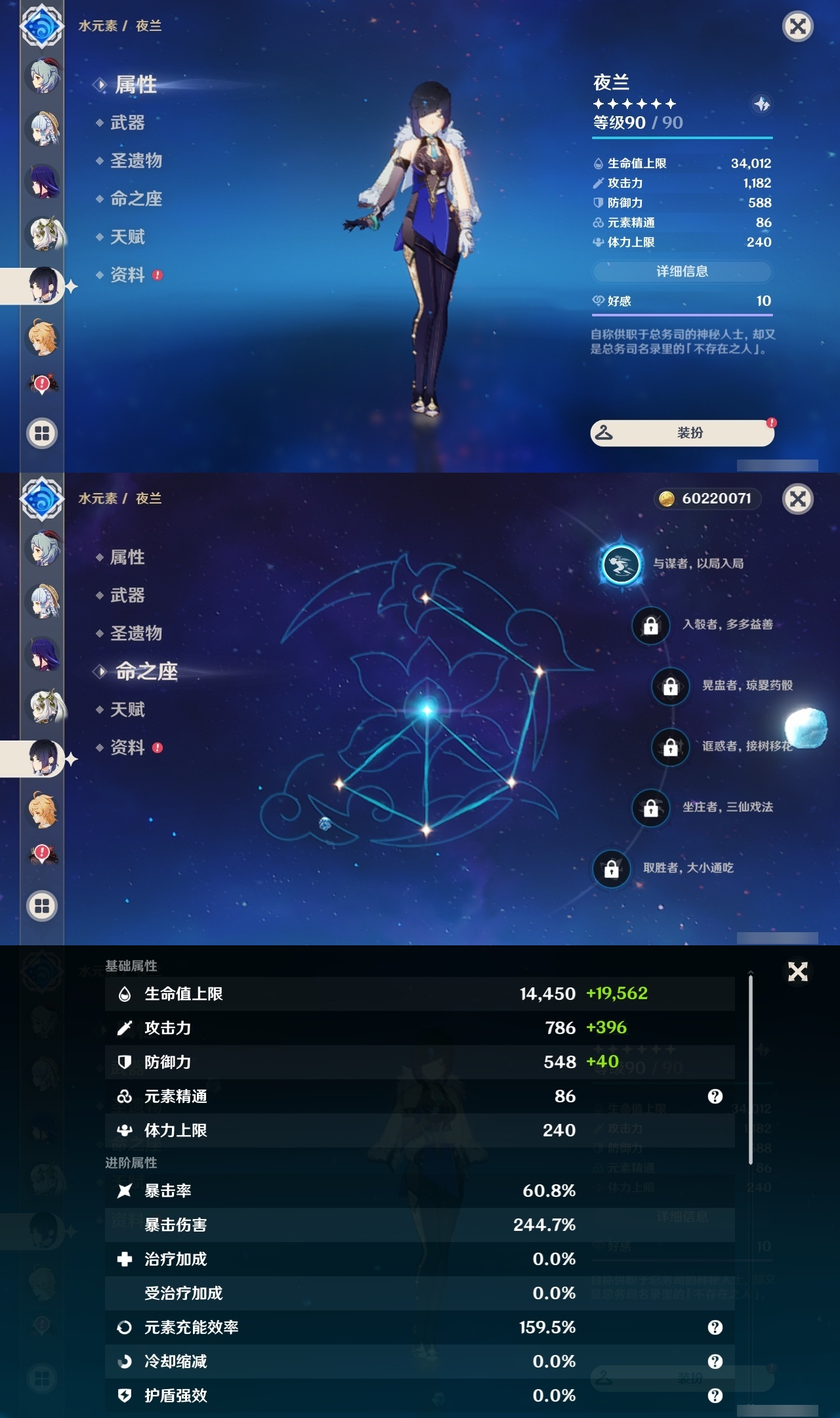 YSLY218058原神账号详情图19