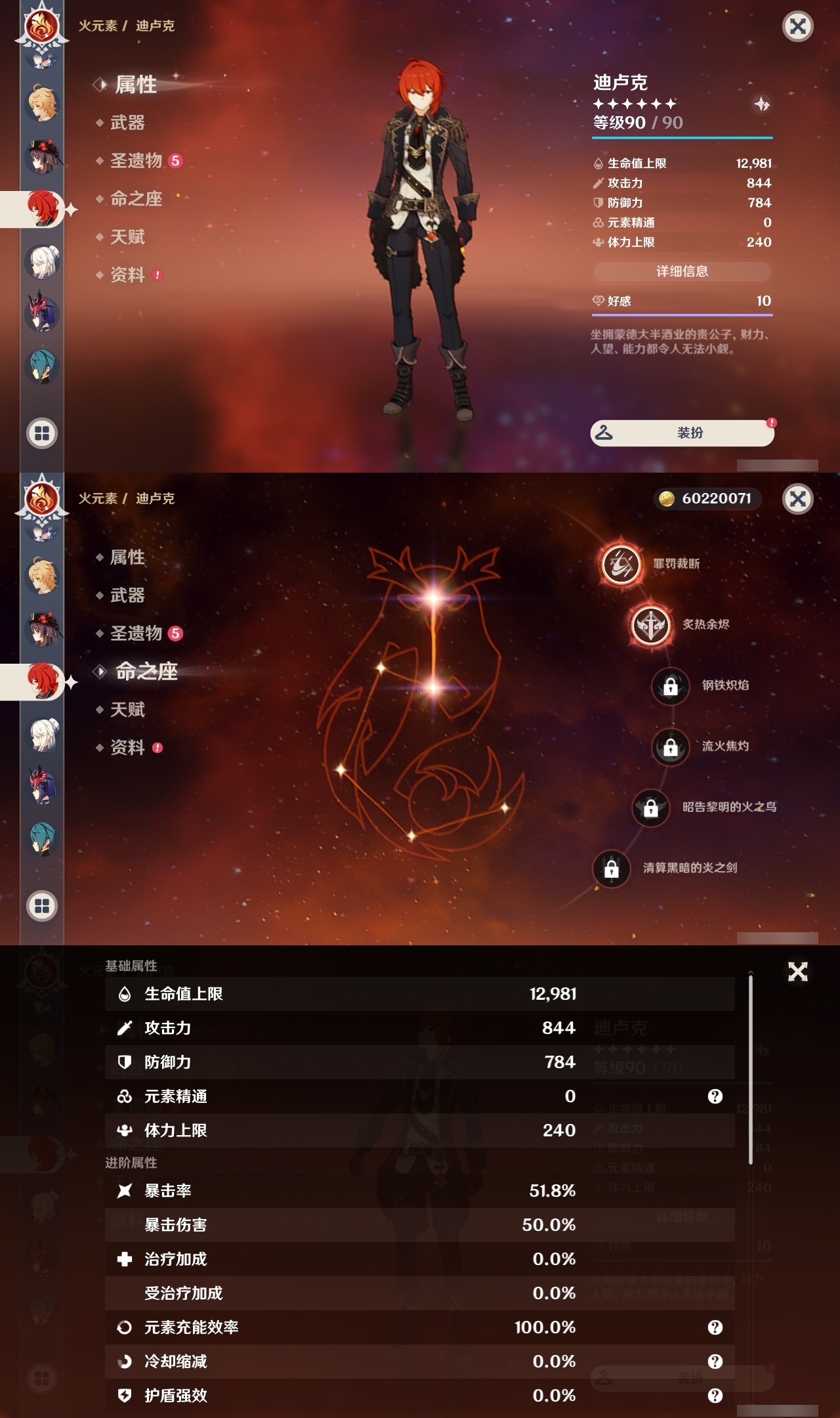 YSLY218058原神账号详情图21