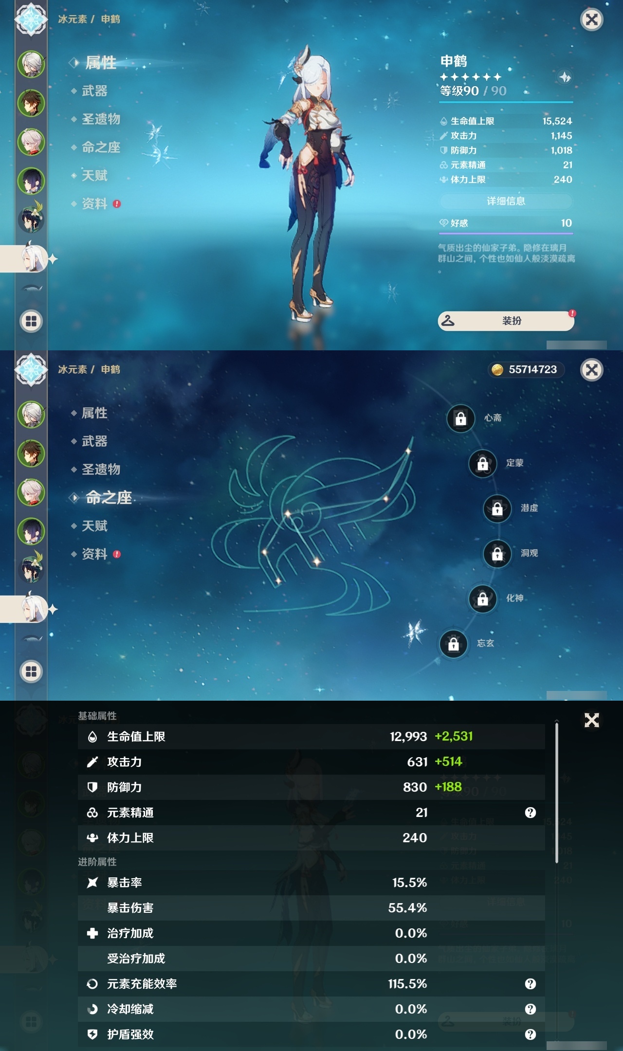 YSLY218064原神账号详情图12