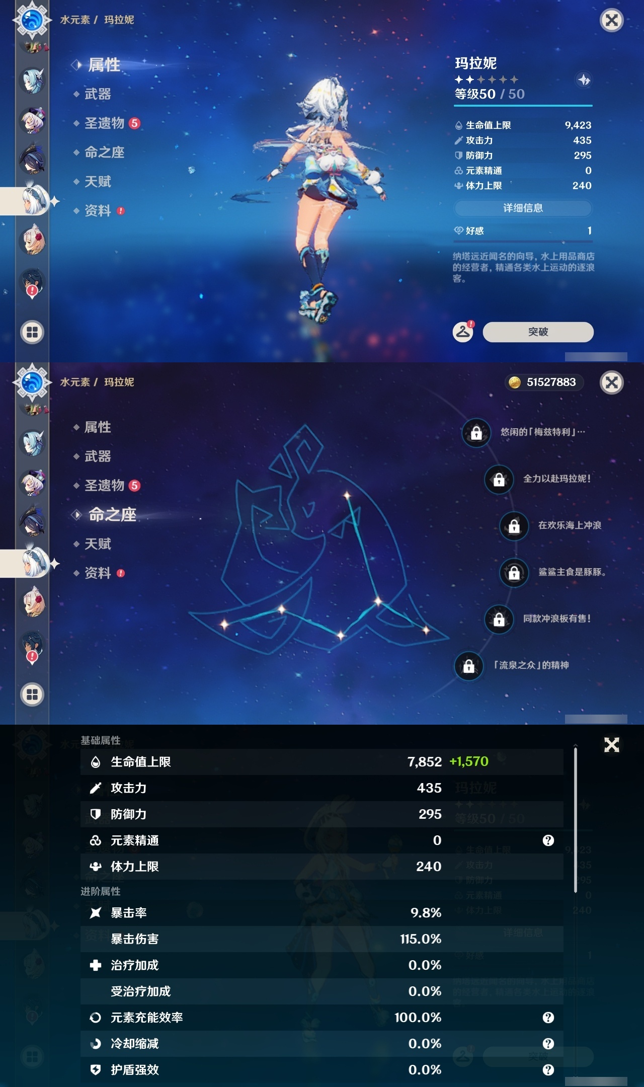 YSLY218080原神账号详情图25