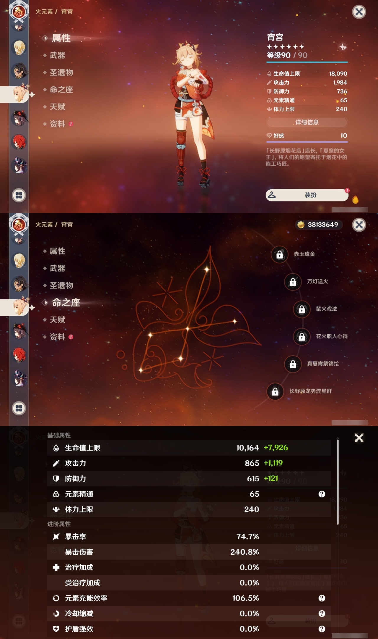 YSLY218068原神账号详情图25