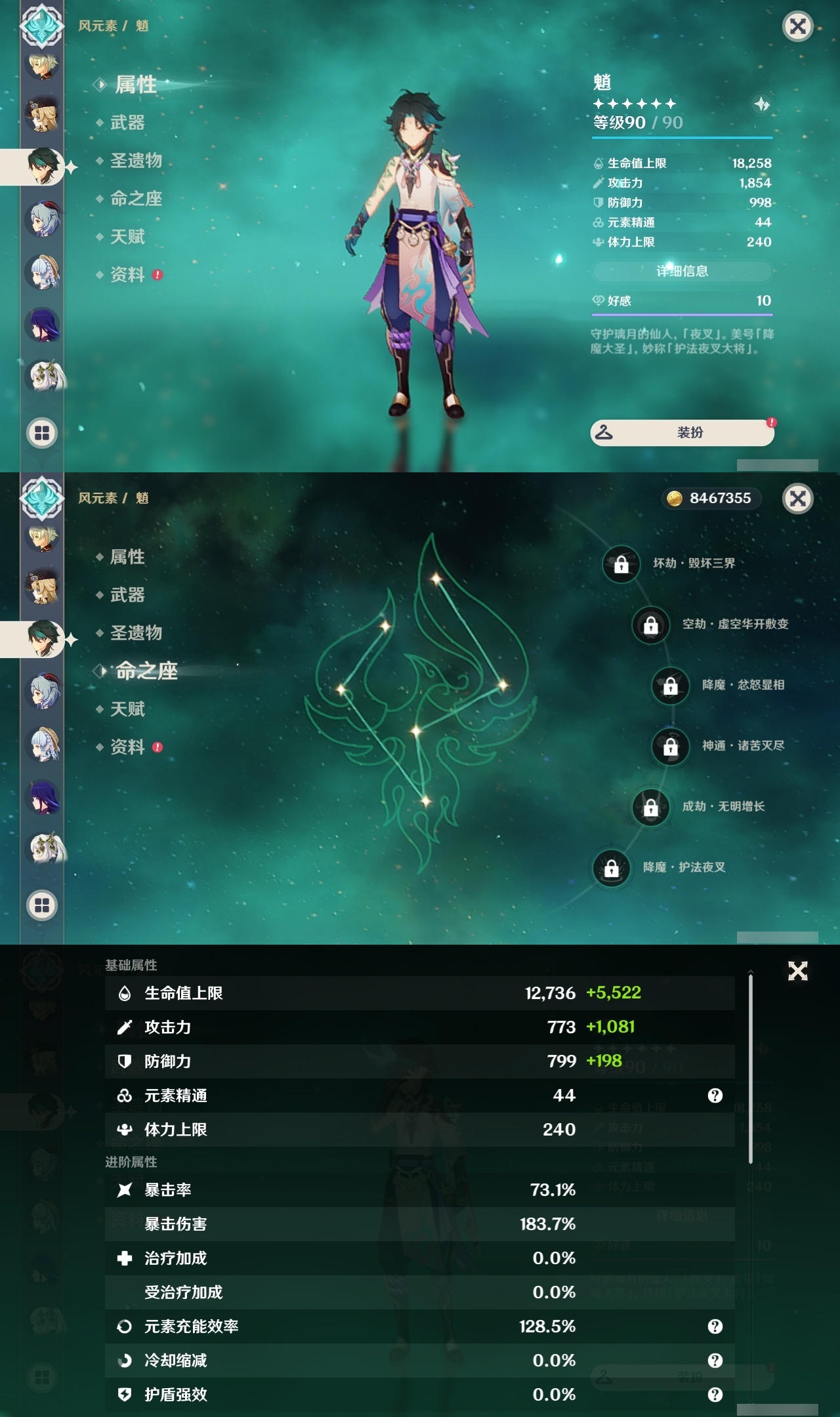 YSLY218067原神账号详情图11