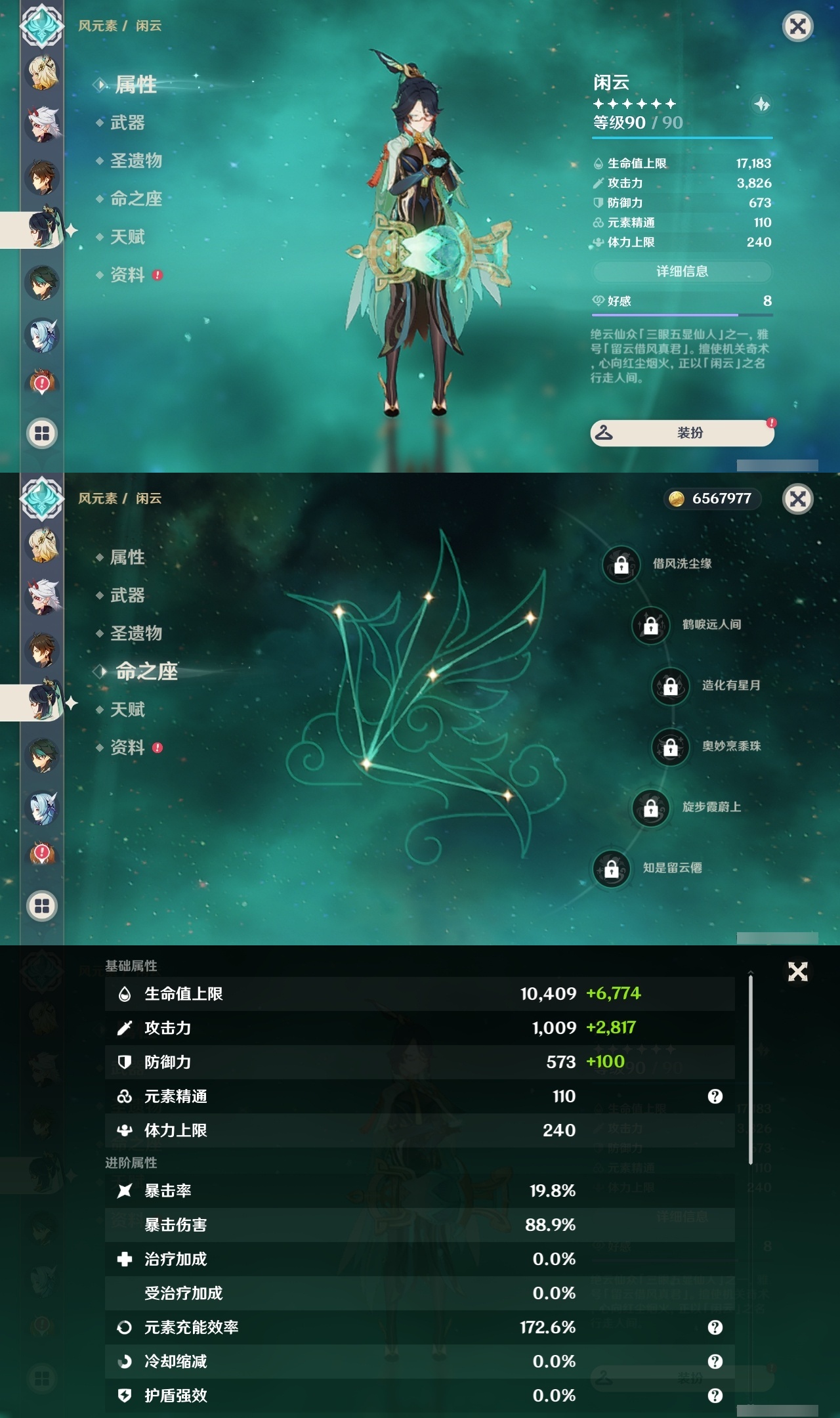 YSLY218051原神账号详情图14