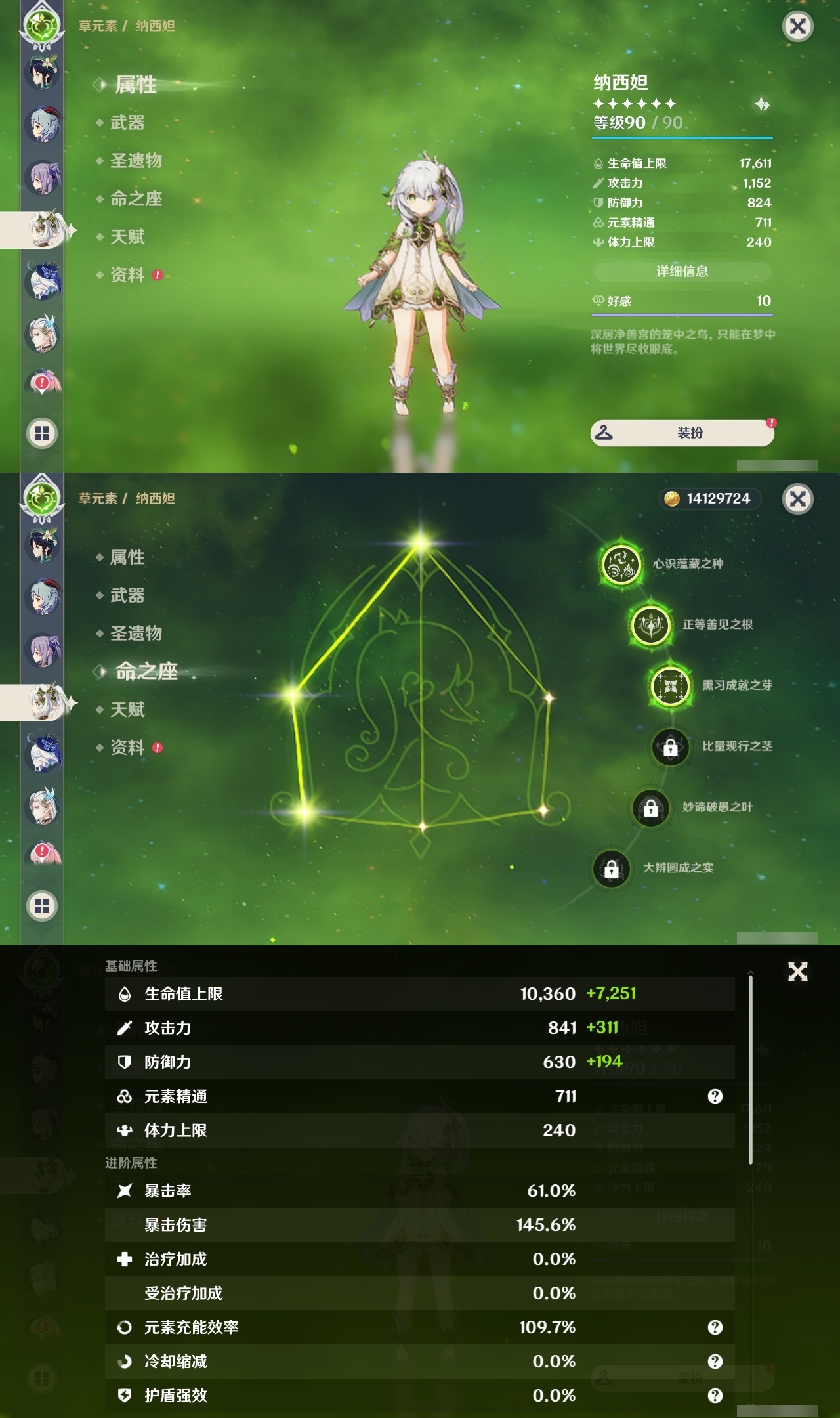 YSLY218069原神账号详情图14