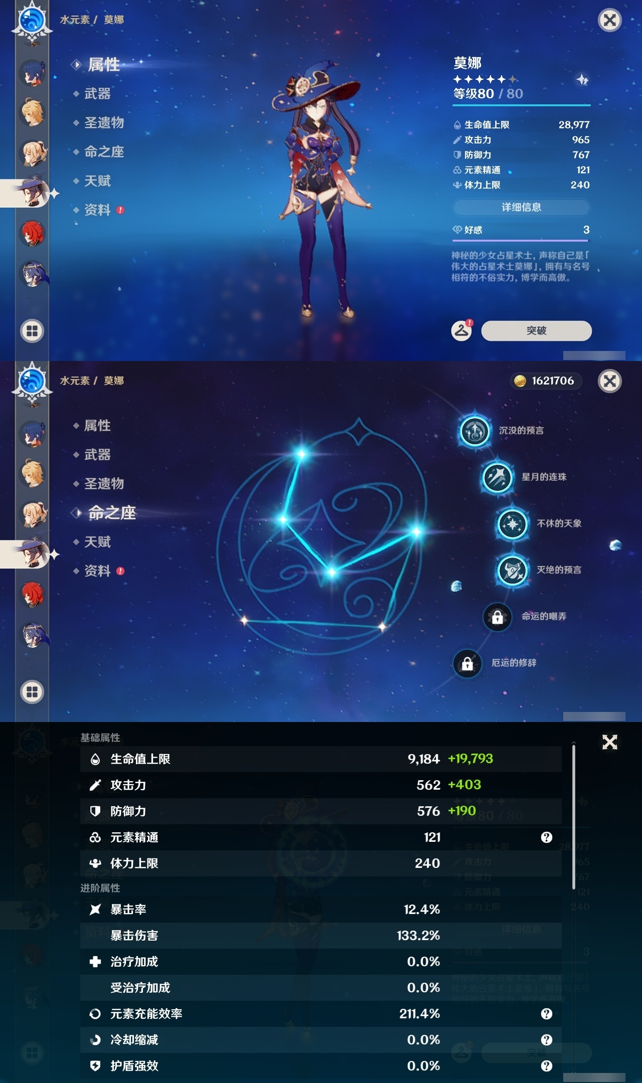 YSLY218049原神账号详情图24