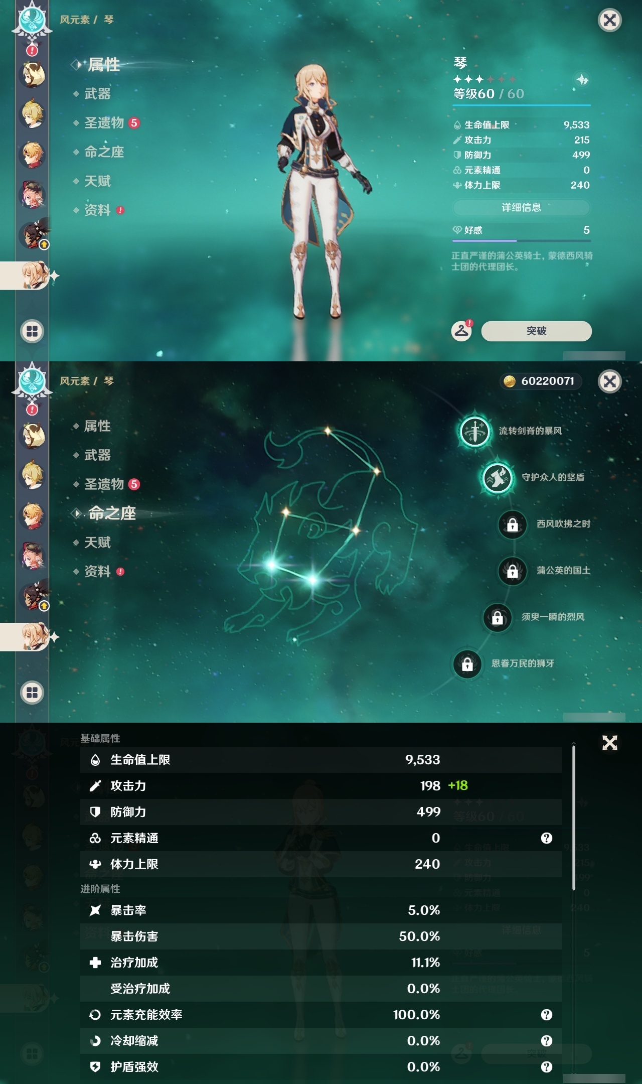 YSLY218058原神账号详情图27