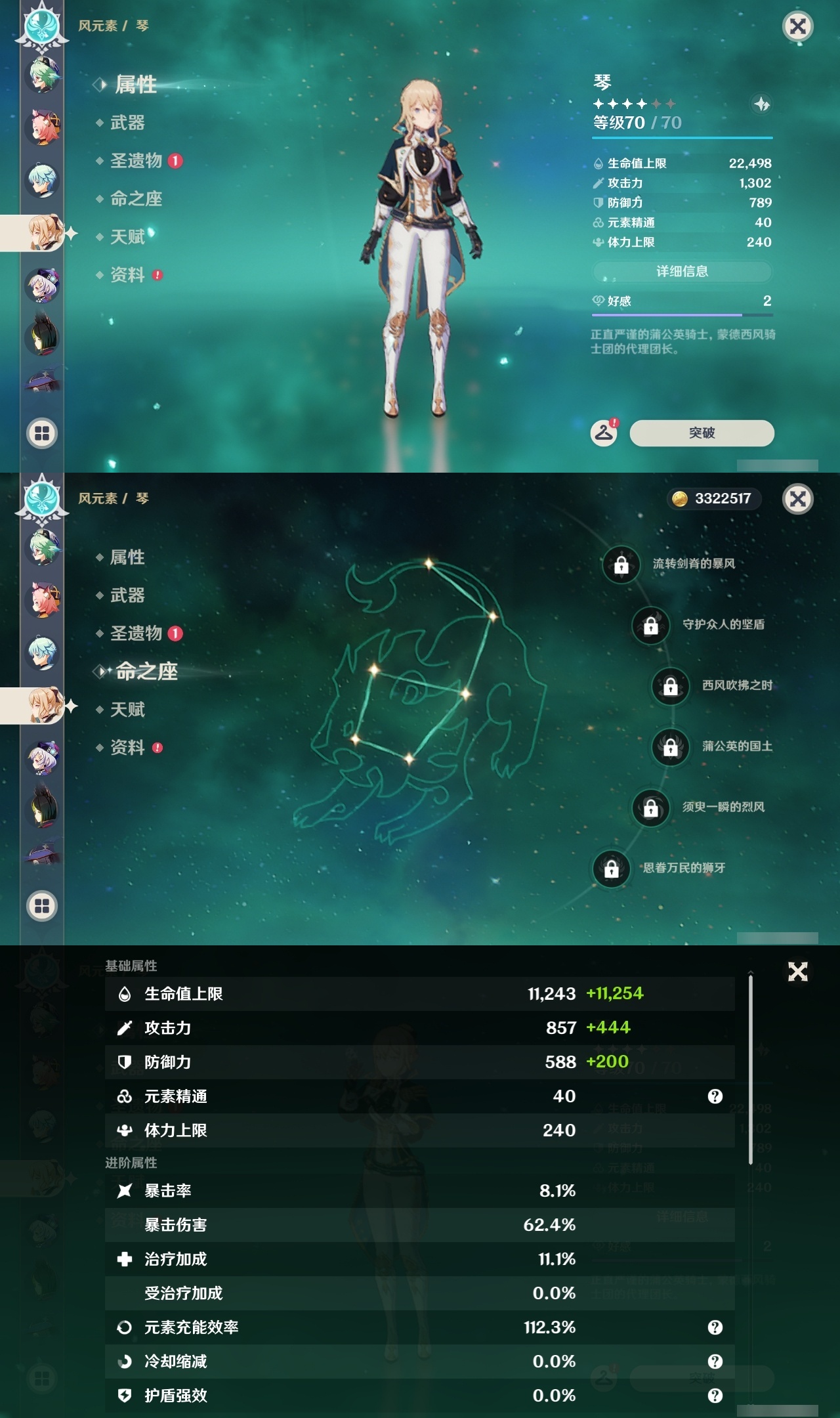 YSLY218046原神账号详情图16