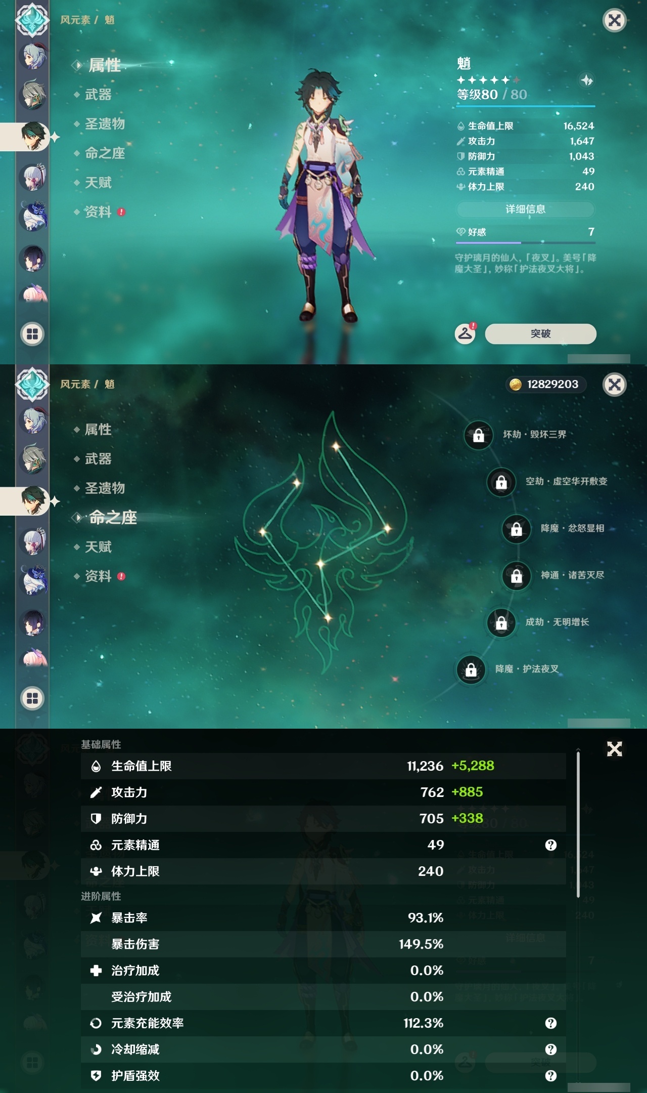 YSLY218086原神账号详情图12