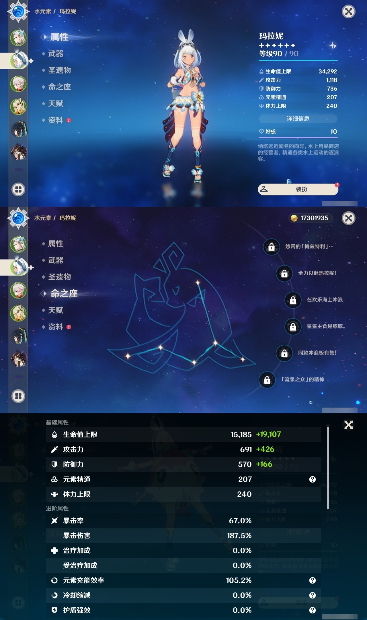 YSLY218057原神账号详情图8