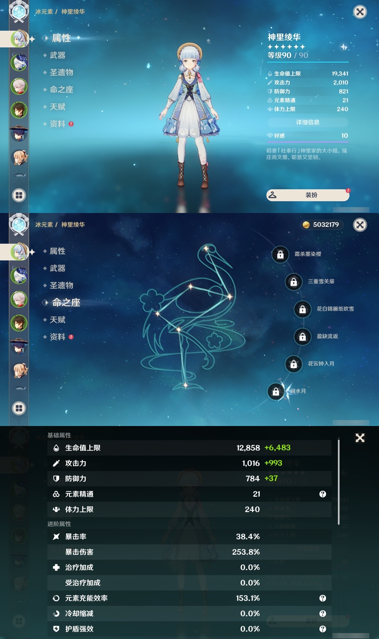 YSLY218076原神账号详情图7