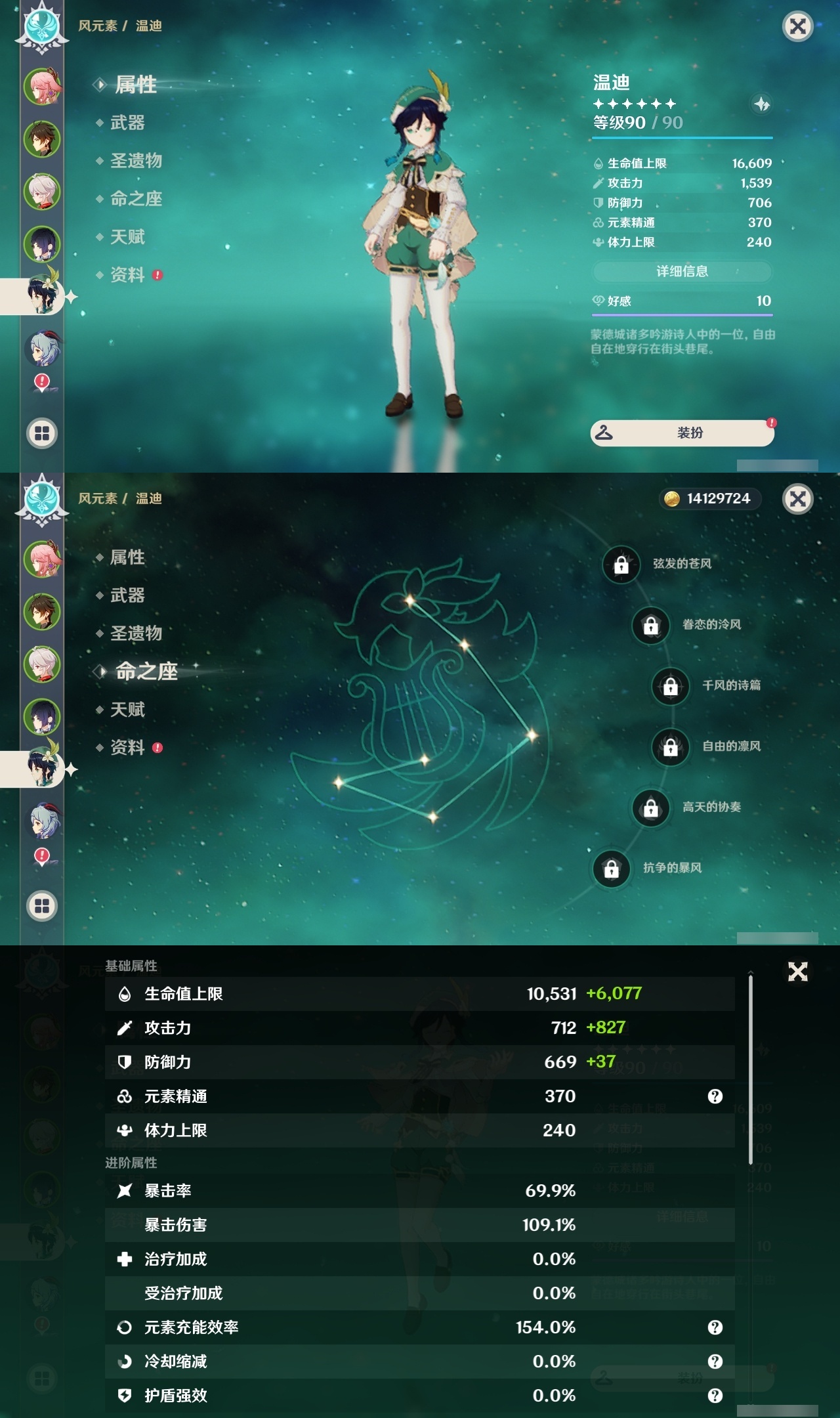 YSLY218069原神账号详情图11