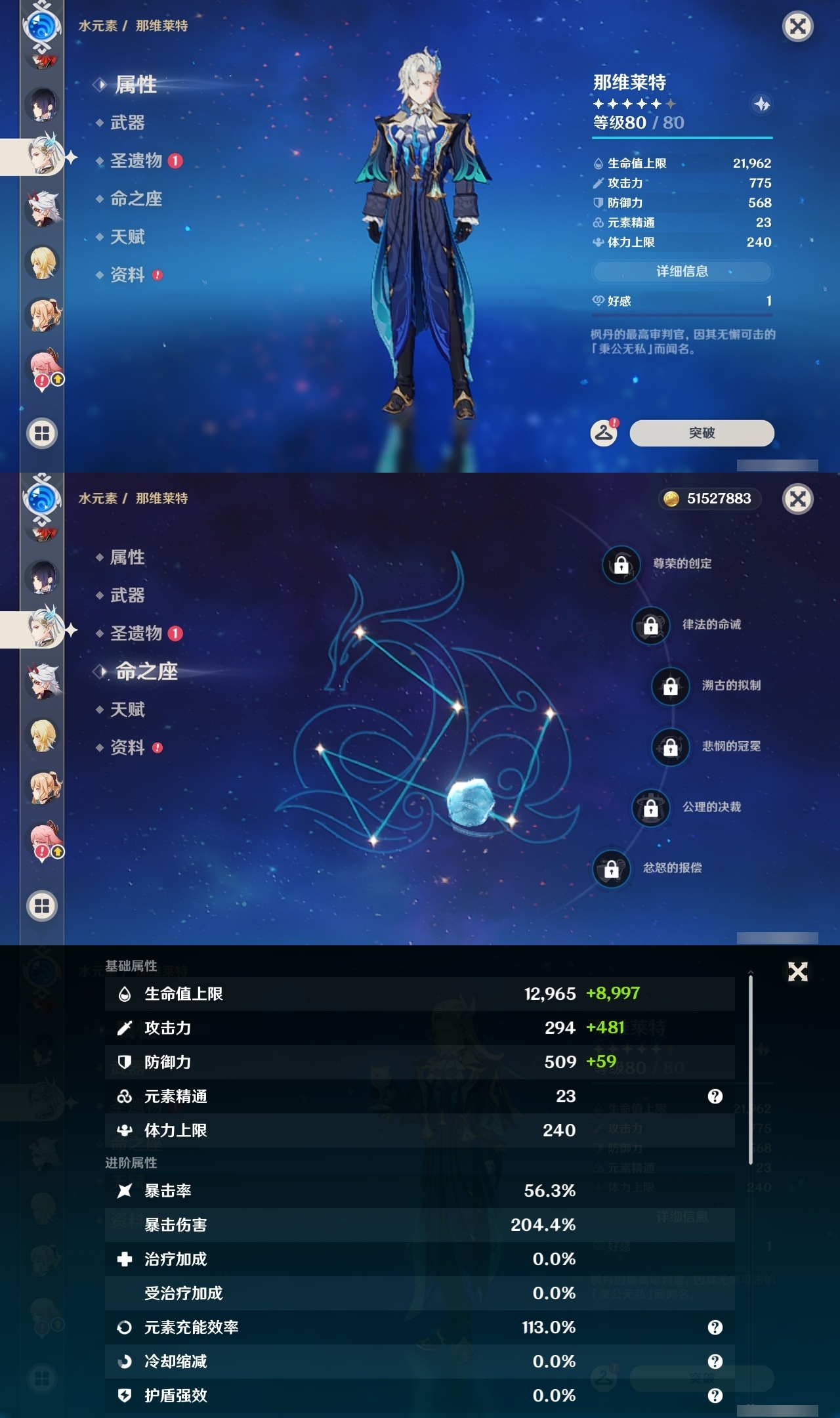 YSLY218080原神账号详情图17