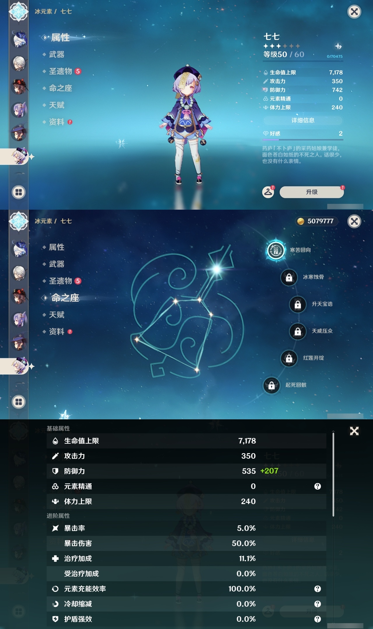 YSLY218047原神账号详情图20