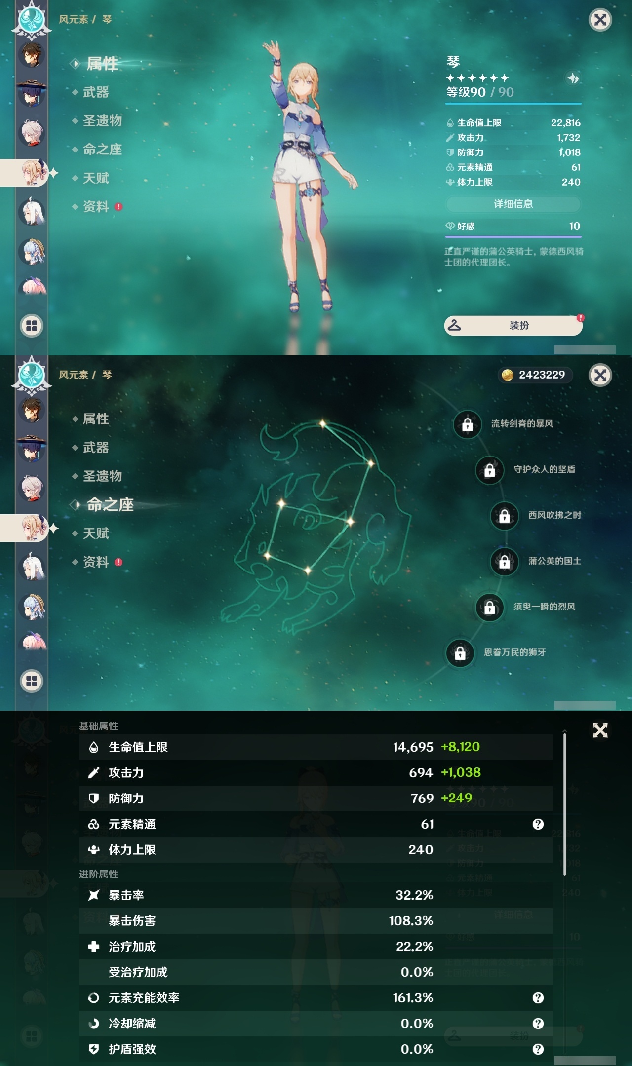 YSLY218055原神账号详情图13