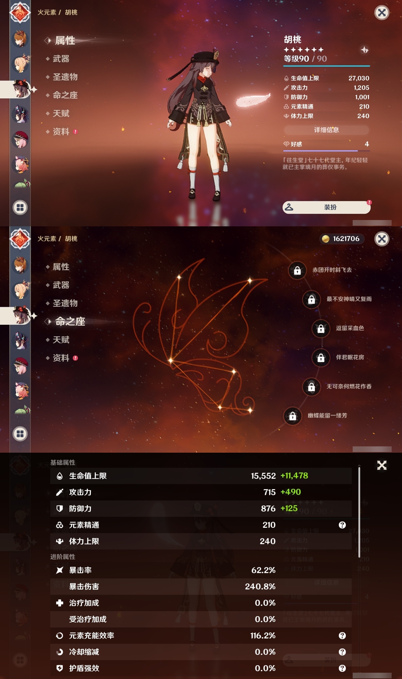 YSLY218049原神账号详情图22