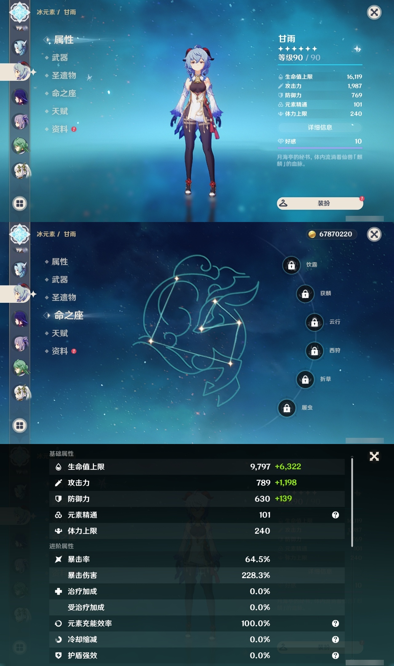 YSLY218065原神账号详情图17