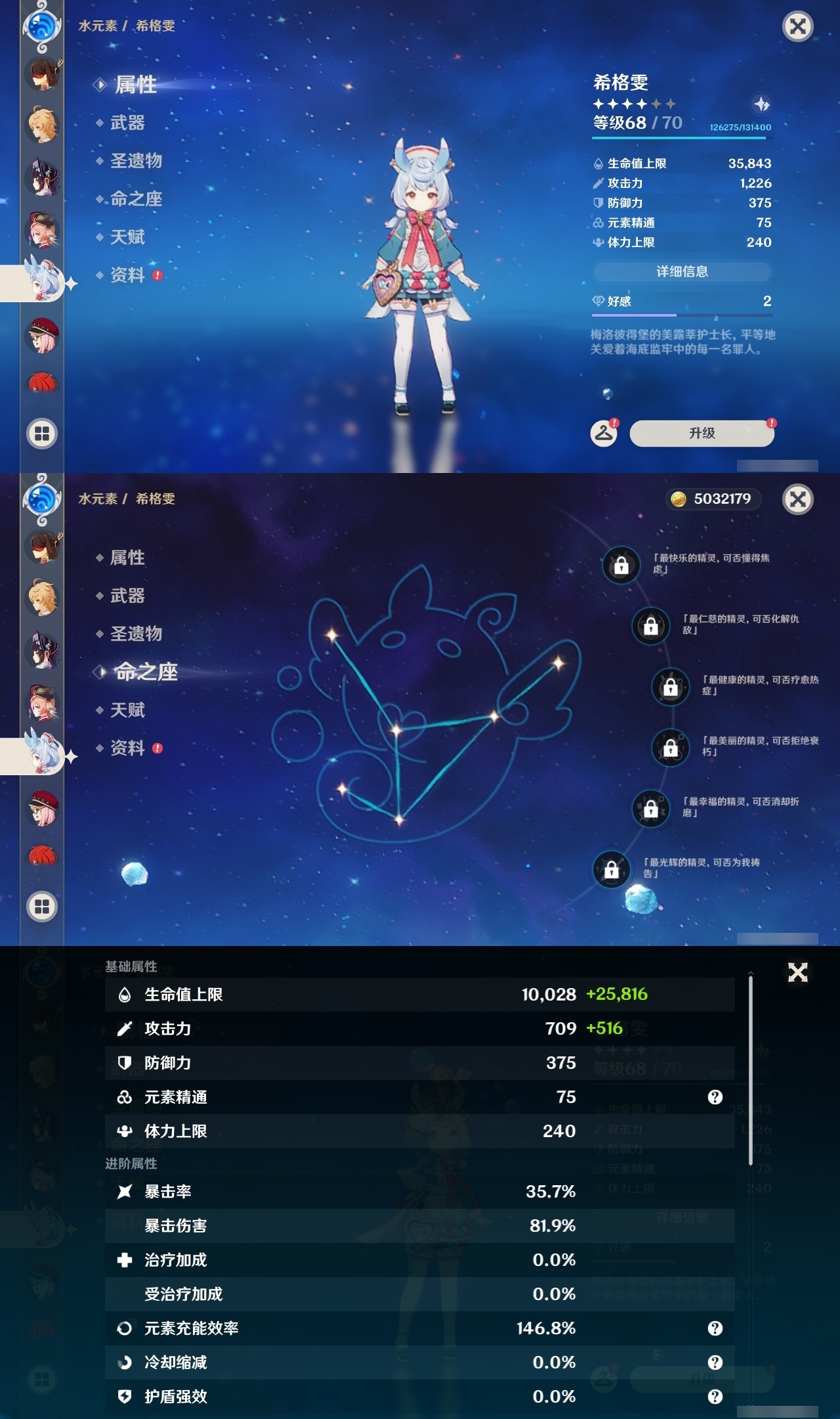 YSLY218076原神账号详情图27