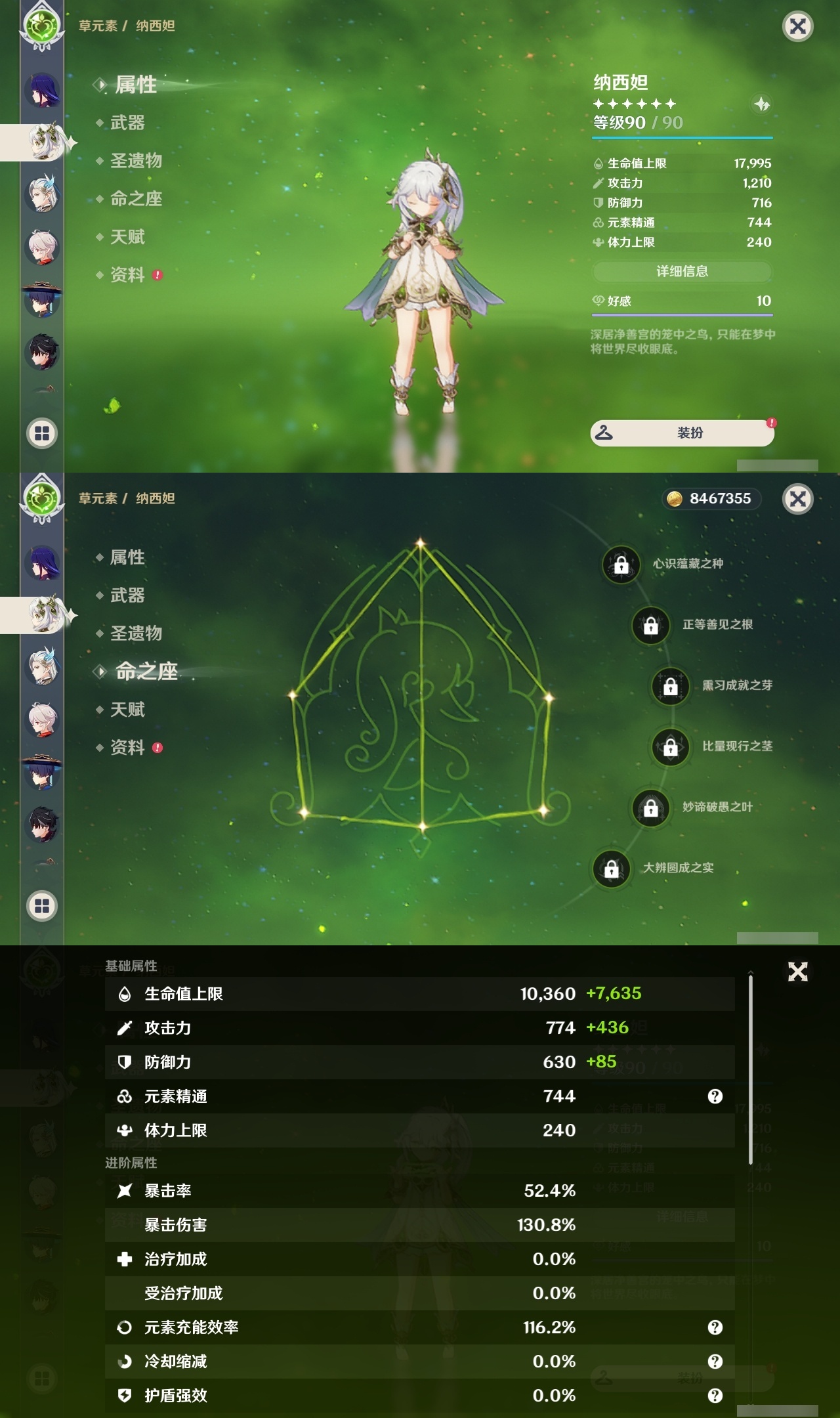 YSLY218067原神账号详情图15