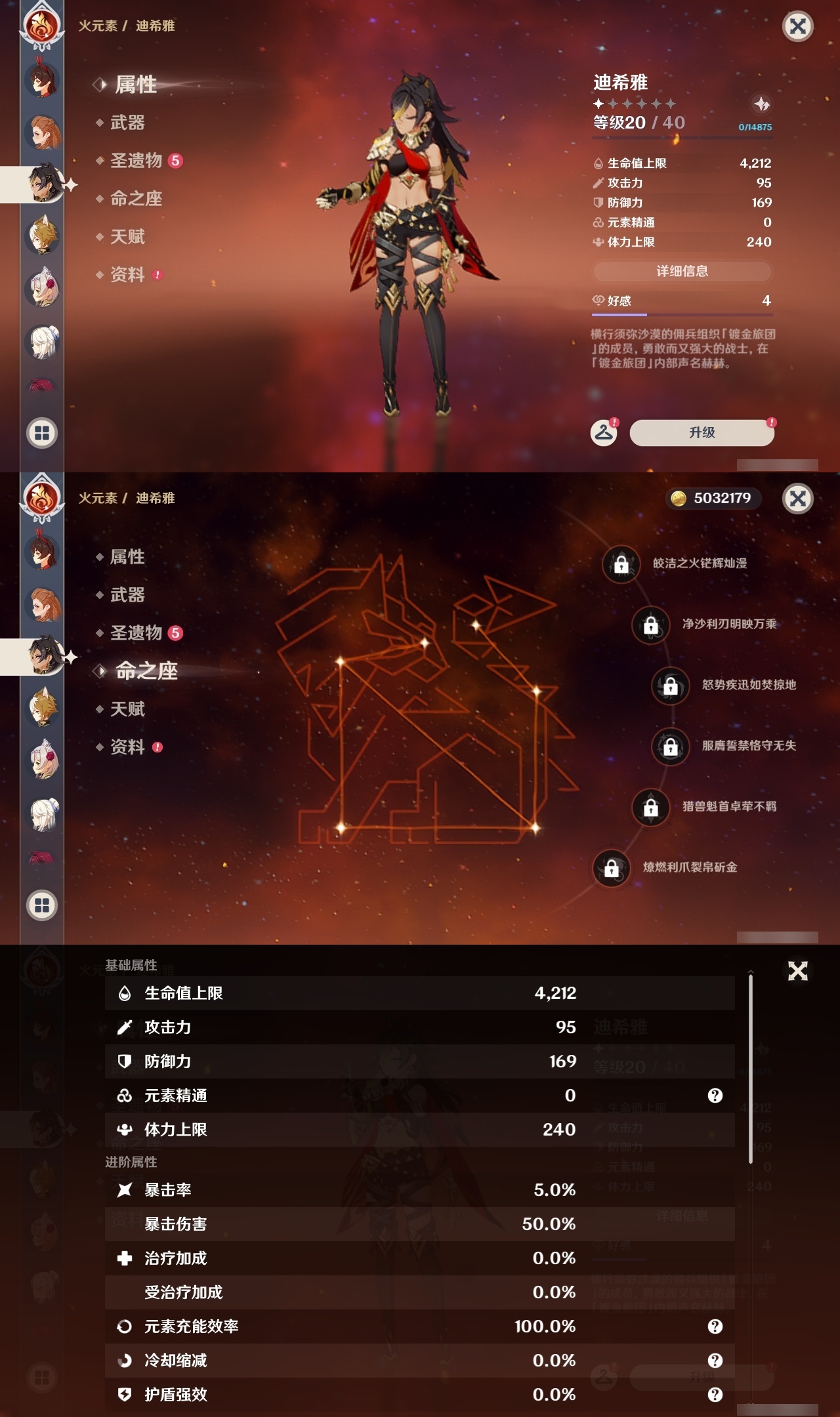 YSLY218076原神账号详情图30