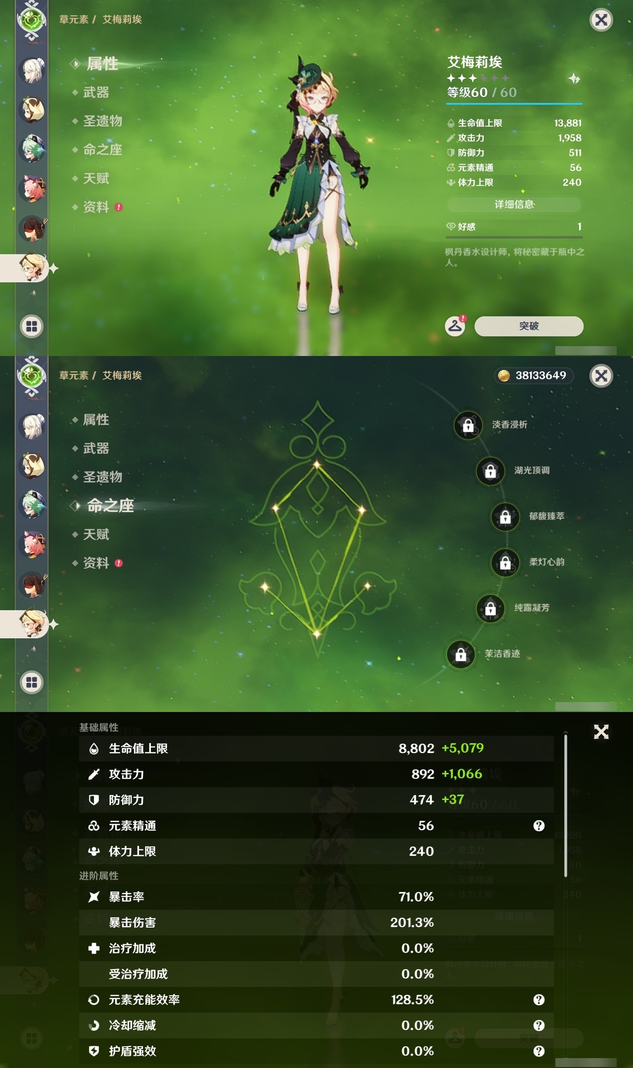 YSLY218068原神账号详情图28