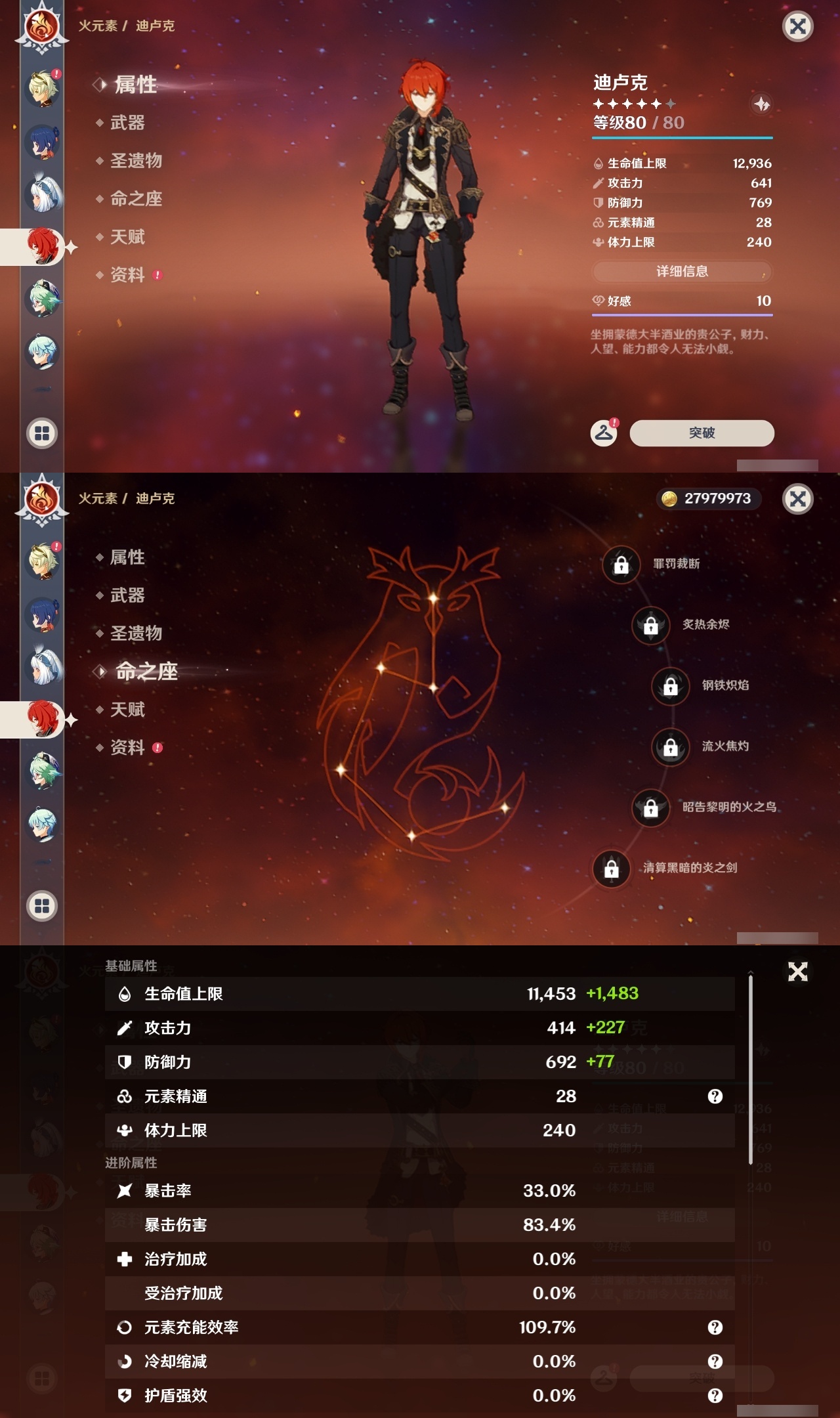 YSLY218072原神账号详情图22