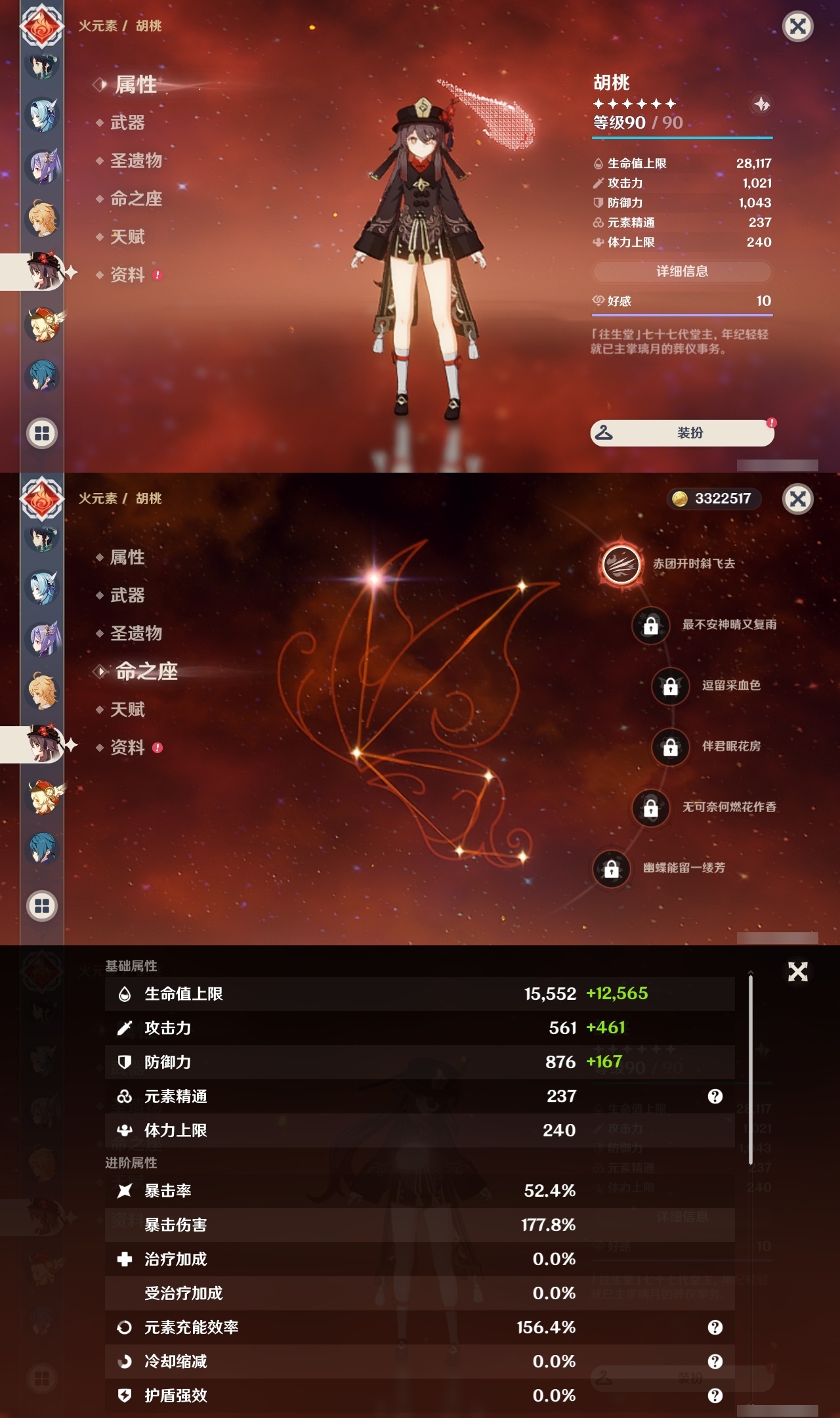 YSLY218046原神账号详情图14